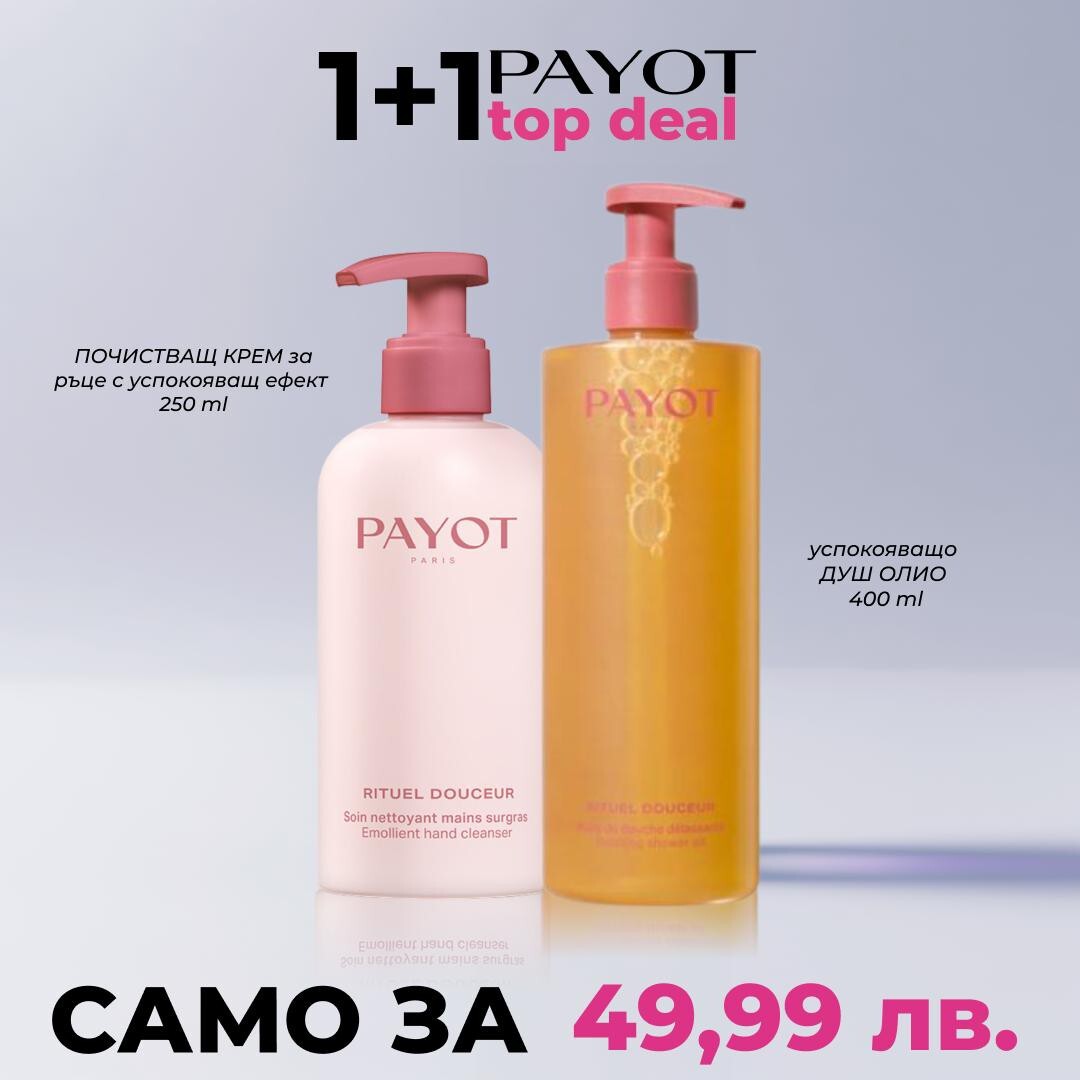 Payot Rituel Douceur промоционален комплект Успокояващо душ олио 400 ml + Почистващ крем за ръце с успокояващ ефект 250 ml Payot Rituel Douceur промоционален комплект Успокояващо душ олио 400 ml + Почистващ крем за ръце с успокояващ ефект 250 ml