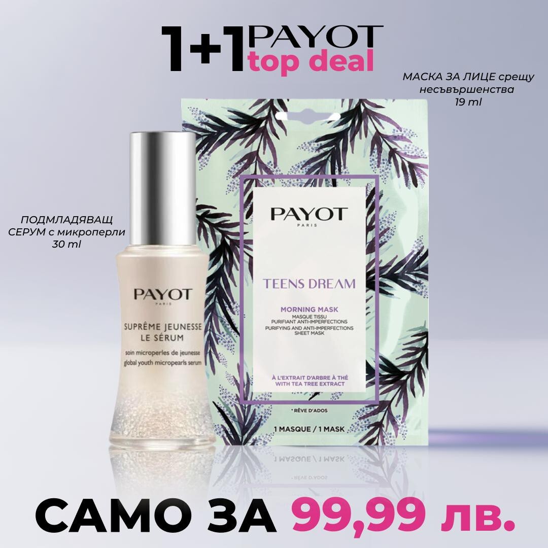 Payot Supreme Jeunesse промоционален комплект Подмладяващ серум с микроперли 30 ml + Маска за лице срещу несъвършенства 19 ml Payot Supreme Jeunesse промоционален комплект Подмладяващ серум с микроперли 30 ml + Маска за лице срещу несъвършенства 19 ml