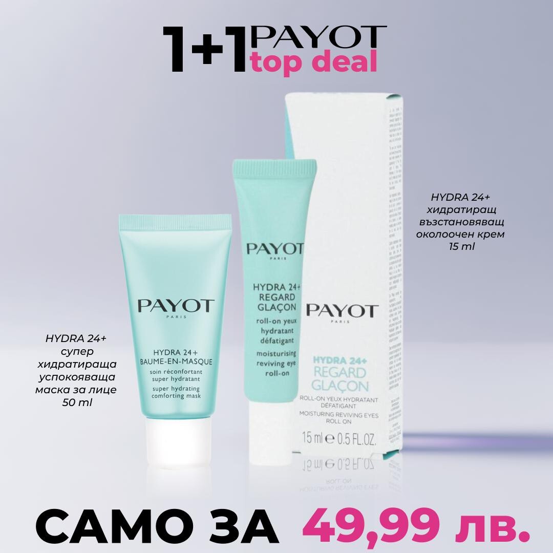 Payot Hydra 24+ промоционален пкомплект Hydra 24+ Хидратиращ възстановяващ околоочен крем 15 ml + Hydra 24+ Супер хидратираща успокояваща маска за лице 50 ml Payot Hydra 24+ промоционален пкомплект Hydra 24+ Хидратиращ възстановяващ околоочен крем 15 ml + Hydra 24+ Супер хидратираща успокояваща маска за лице 50 ml