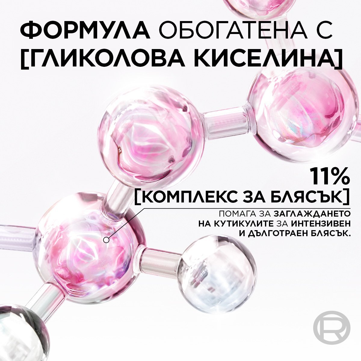 L'Oreal Paris Elseve Glycolic Gloss Балсам за коса