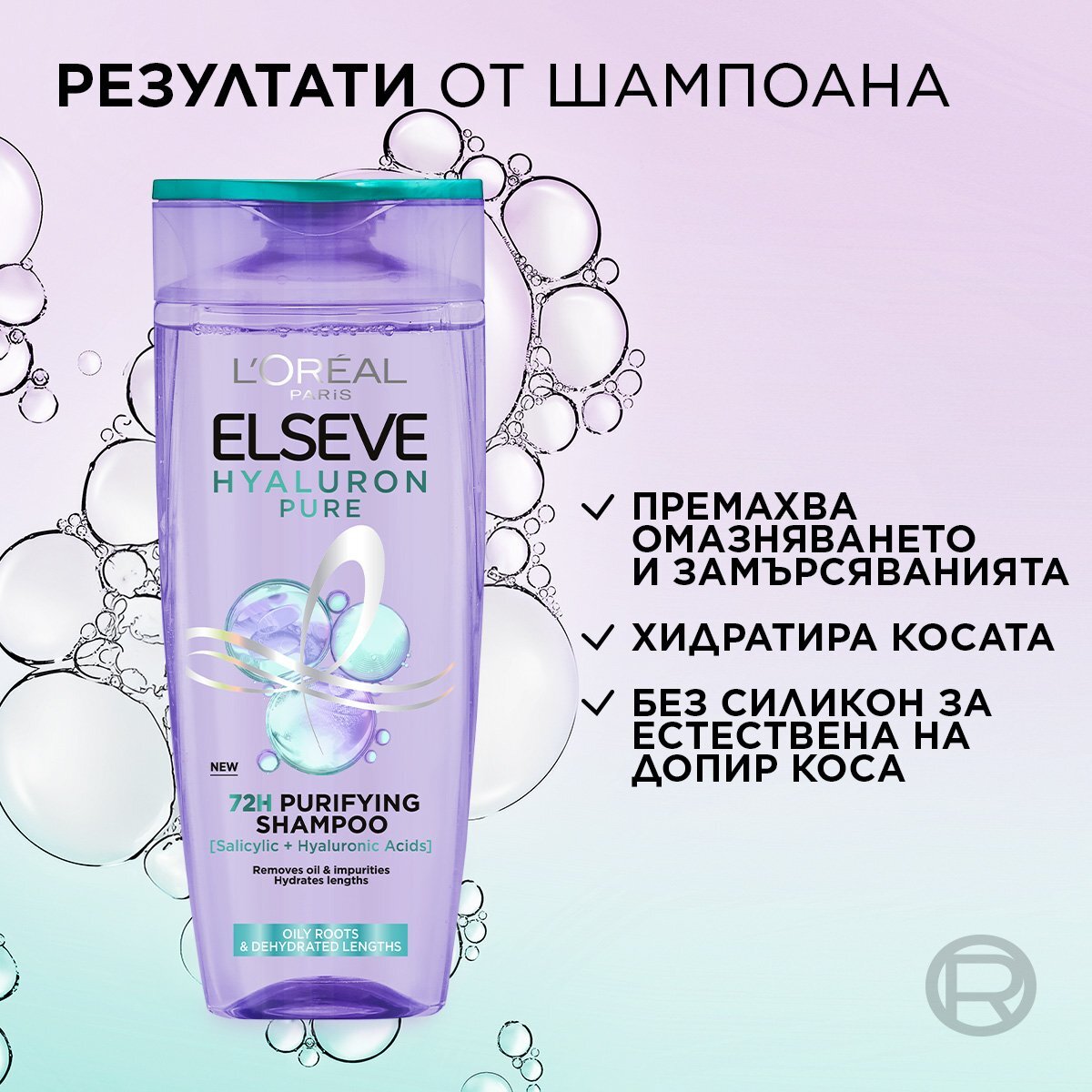 L'Oreal Paris Elseve Hyaluron Pure Шампоан за коса