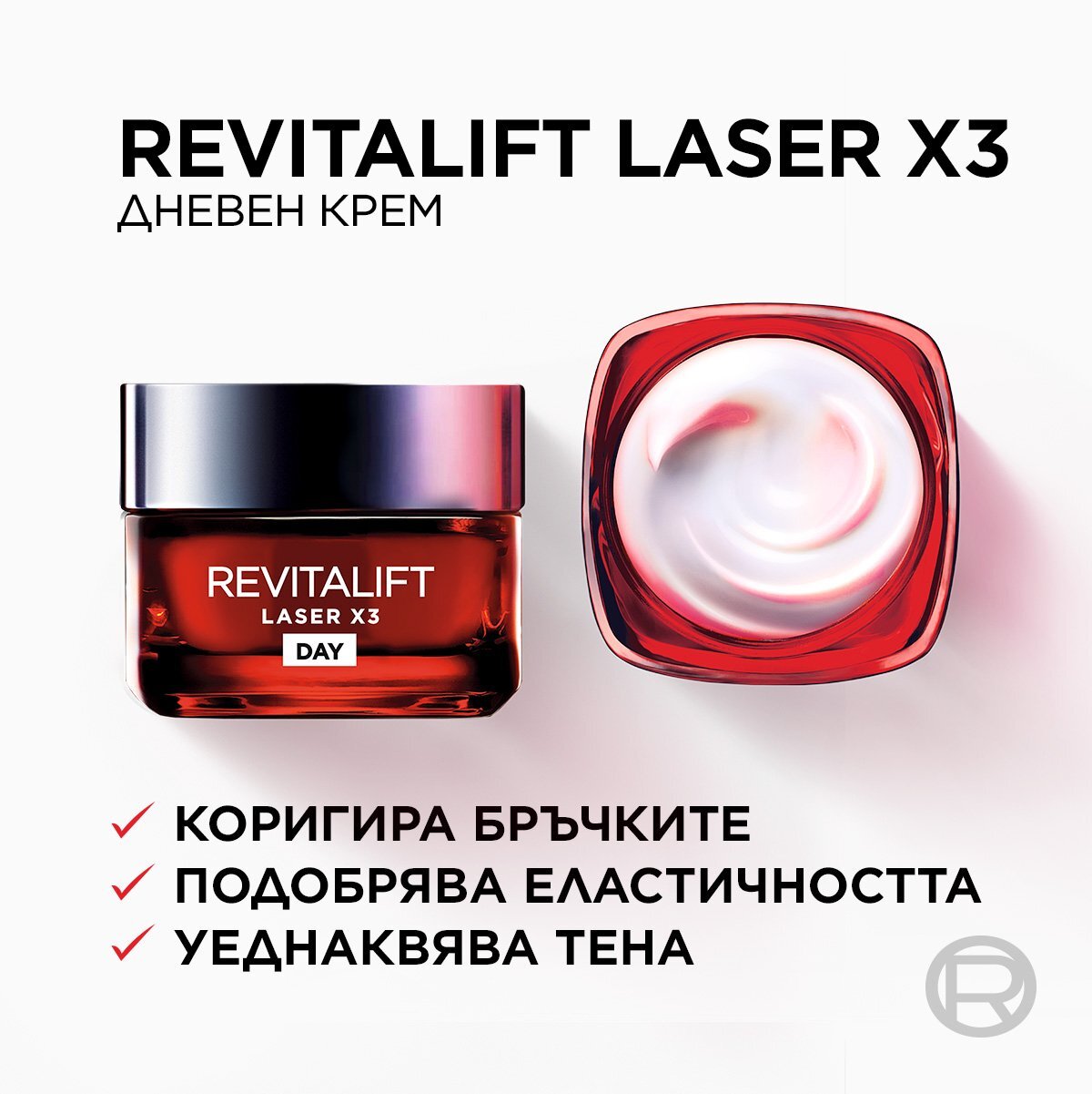 L\'Oréal  DERMO REVITALIFT LASER X3 Крем за лице 50мл