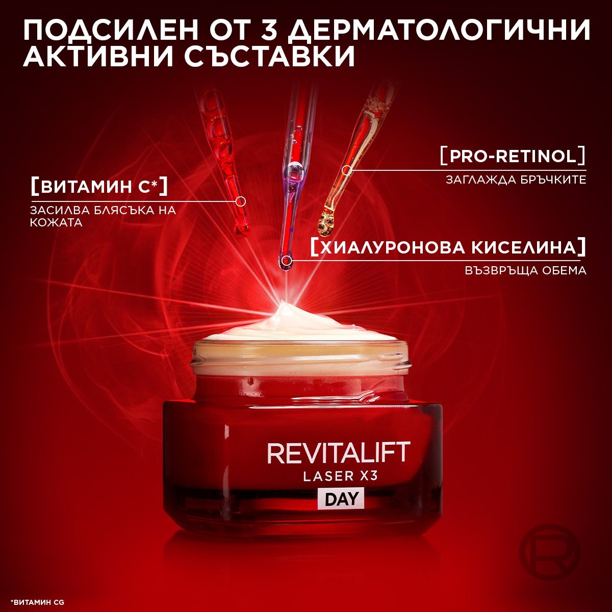 L\'Oréal  DERMO REVITALIFT LASER X3 Крем за лице 50мл