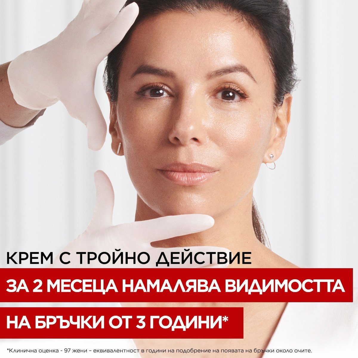 L\'Oréal  DERMO REVITALIFT LASER X3 Крем за лице 50мл