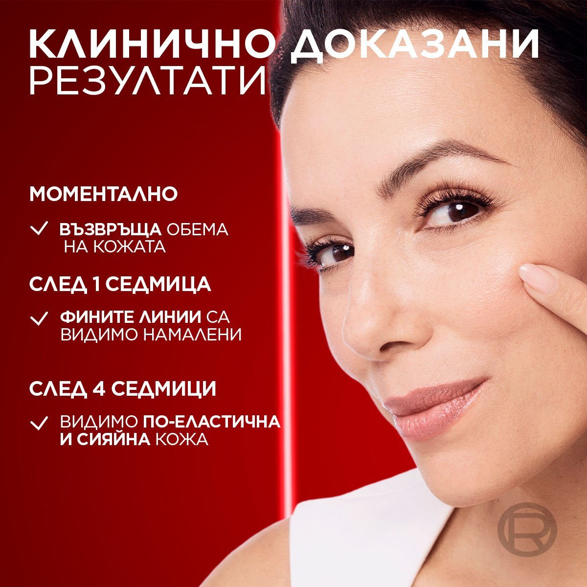 L\'Oréal  DERMO REVITALIFT LASER X3 Крем за лице 50мл
