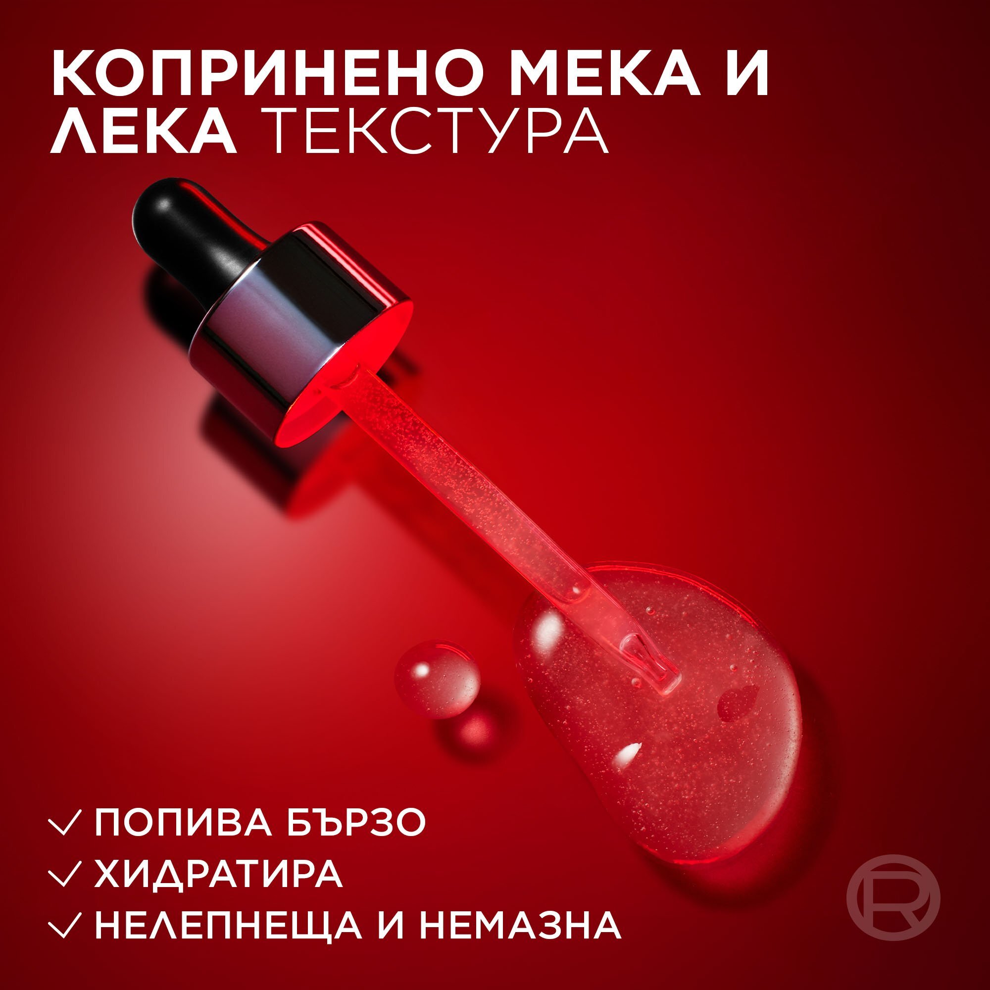 L'Oreal Paris Revitalift Laser Tri-Peptides Серум за лице