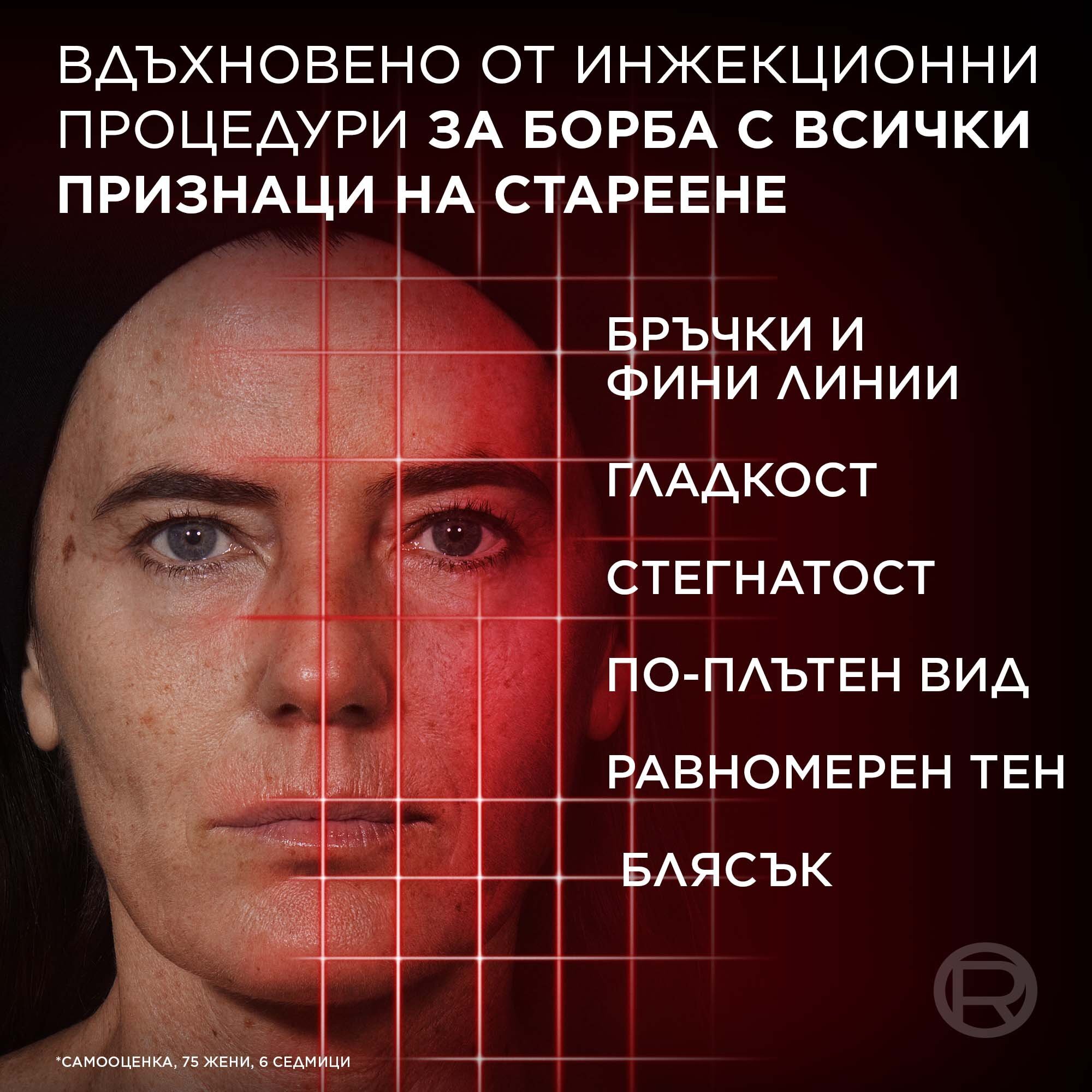 L'Oreal Paris Revitalift Laser Tri-Peptides Серум за лице