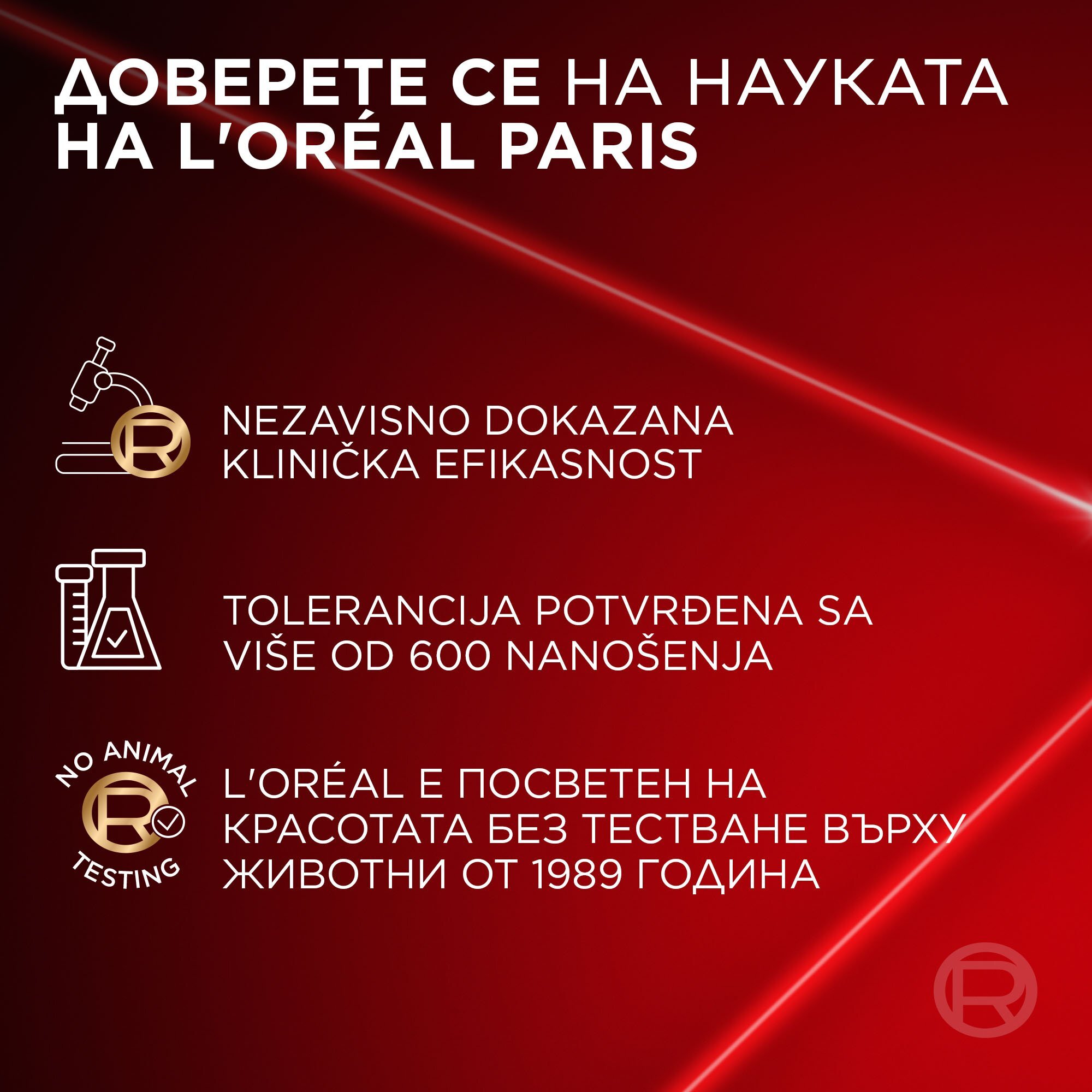 L'Oreal Paris Revitalift Laser Tri-Peptides Серум за лице