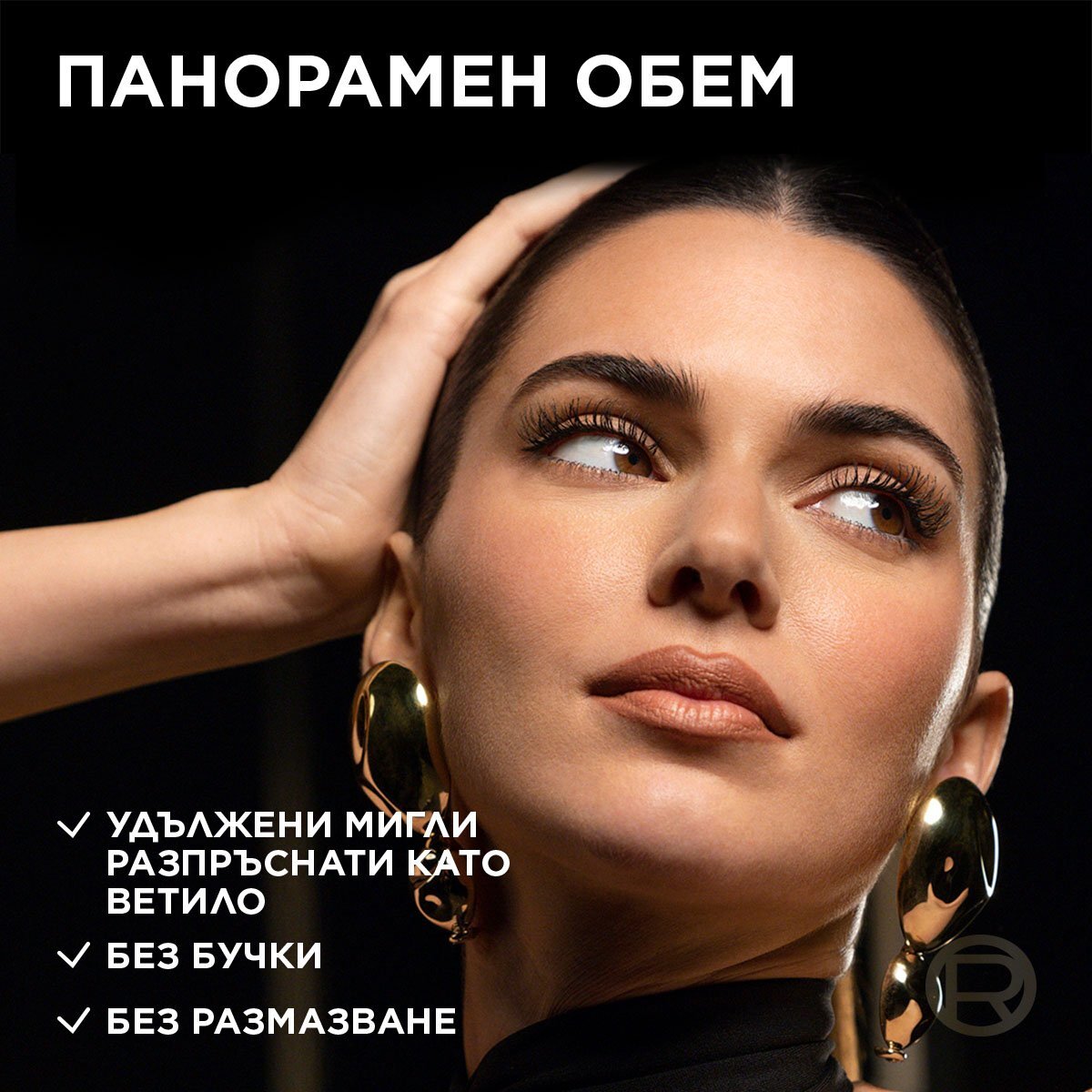 L’Oreal Paris Volume Million Lashes Panorama Black Спирала за обем