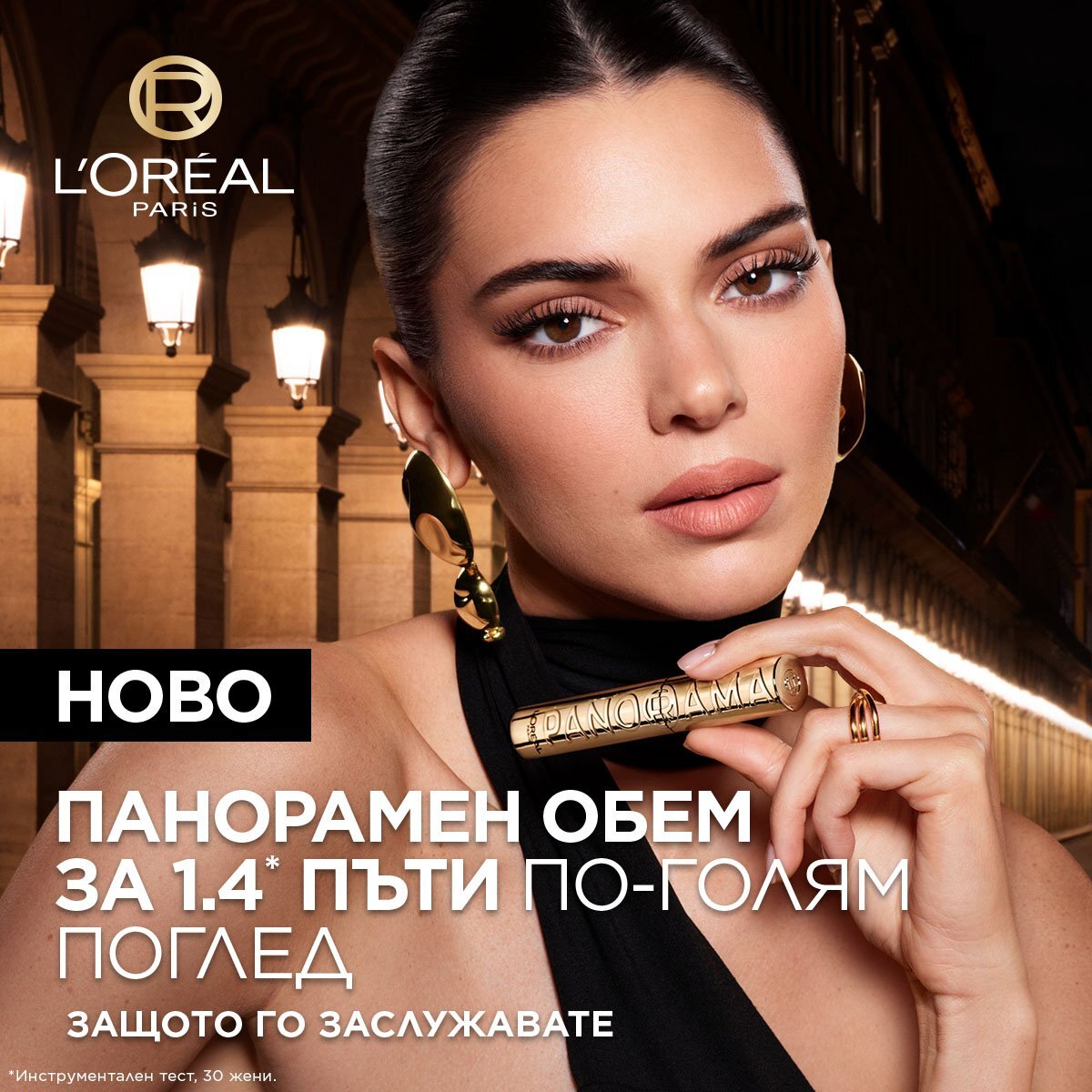 L’Oreal Paris Volume Million Lashes Panorama Black Спирала за обем