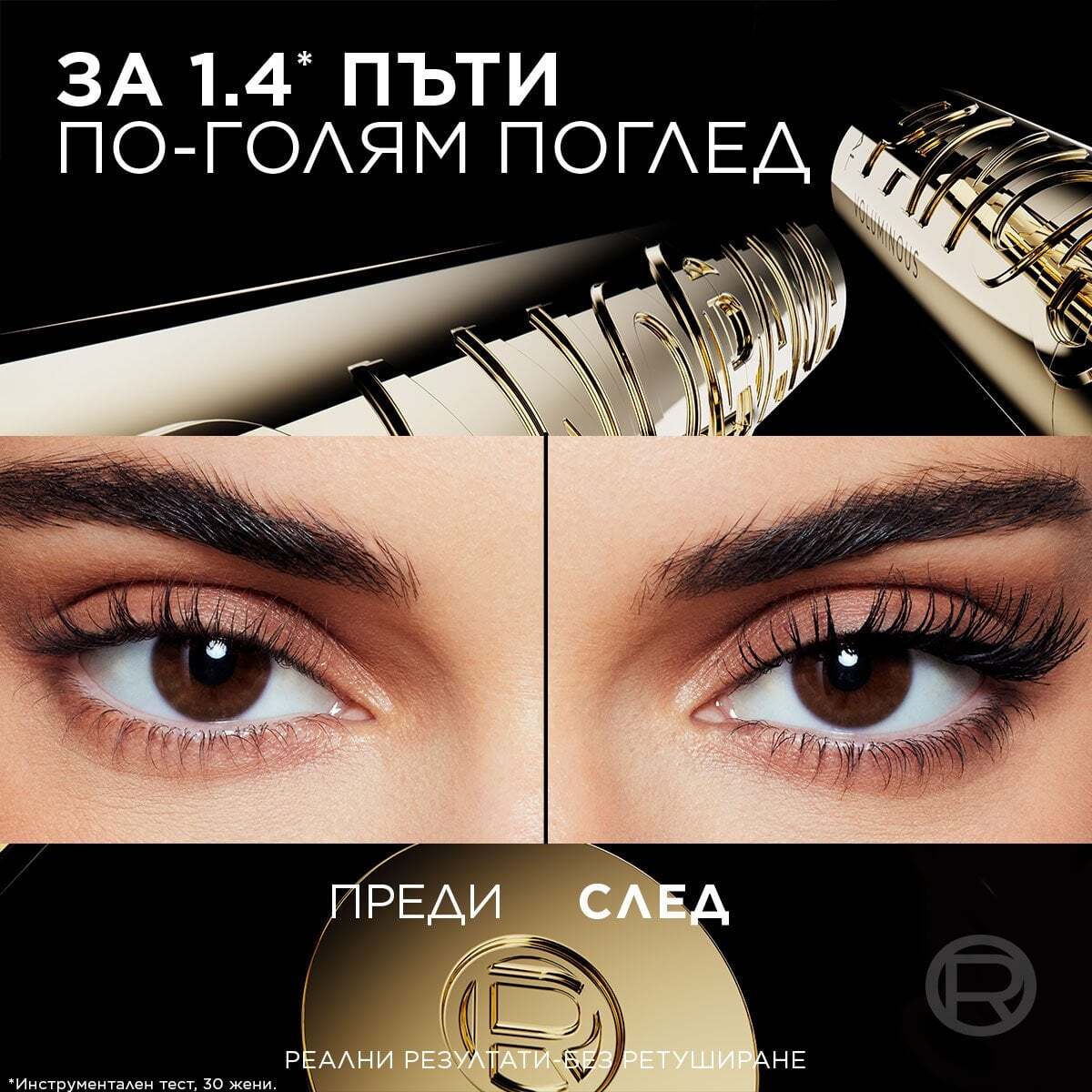 L’Oreal Paris Volume Million Lashes Panorama Black Спирала за обем