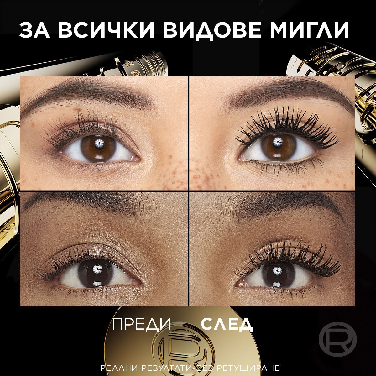 L’Oreal Paris Volume Million Lashes Panorama Black Спирала за обем