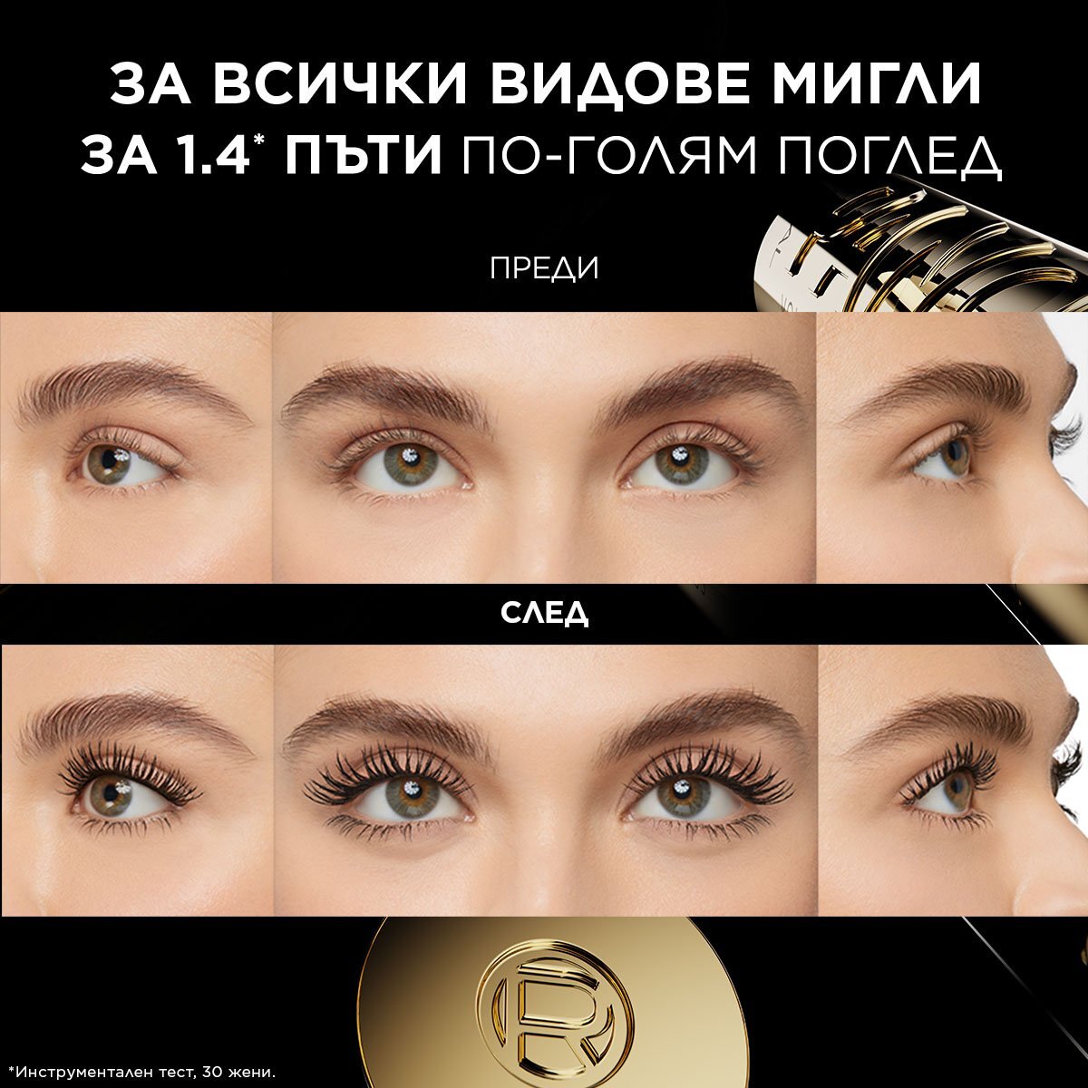 L’Oreal Paris Volume Million Lashes Panorama Black Спирала за обем