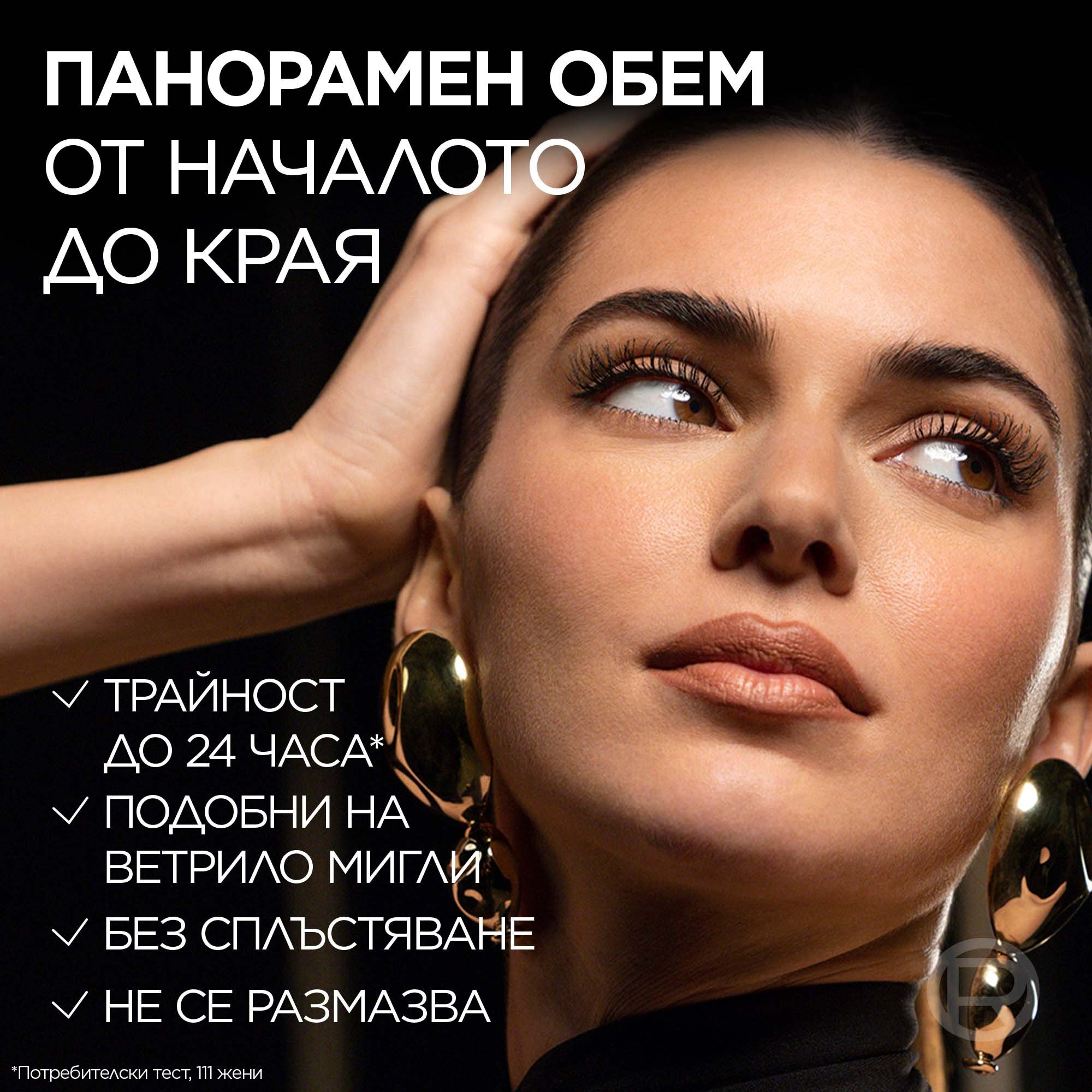 L’Oreal Paris Volume Million Lashes Panorama All Night Black Дълготрайна спирала за обем и извити мигли