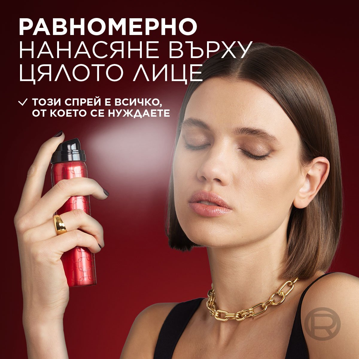 L’Orеal Paris Infallible 3-Second Setting Mist Спрей за фиксиране на грима