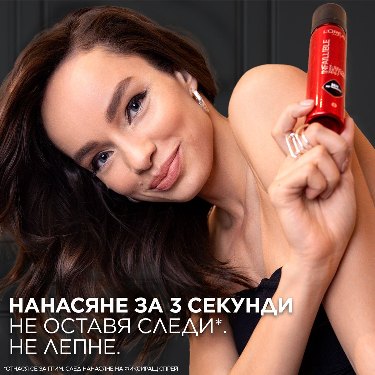 L’Orеal Paris Infallible 3-Second Setting Mist Спрей за фиксиране на грима
