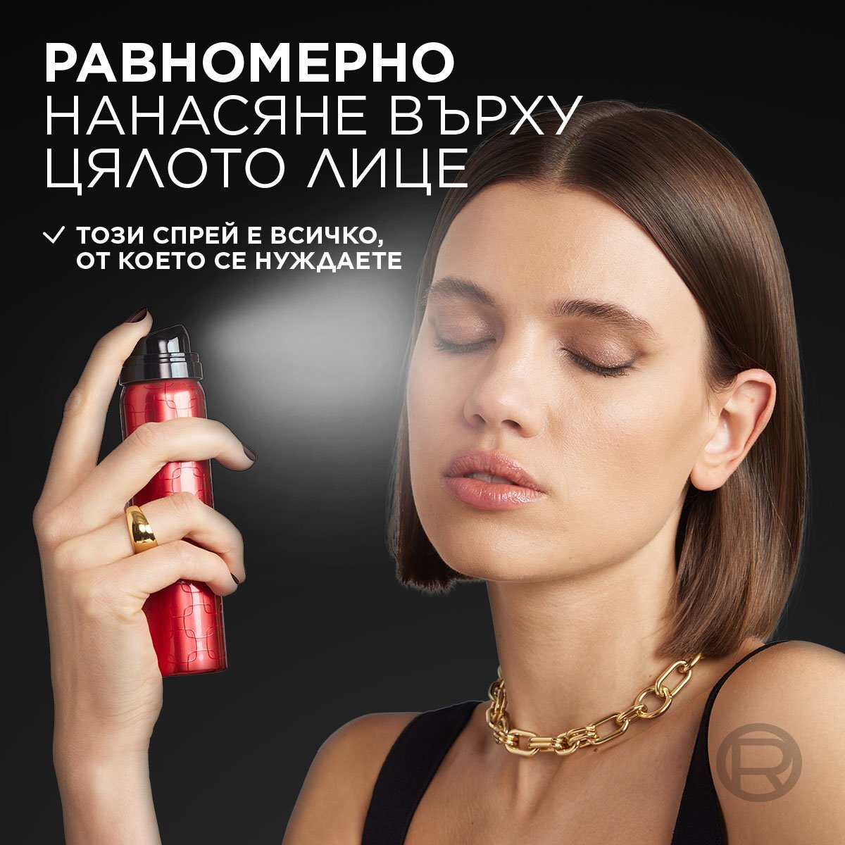 L’Orеal Paris Infallible 3-Second Setting Mist Спрей за фиксиране на грима