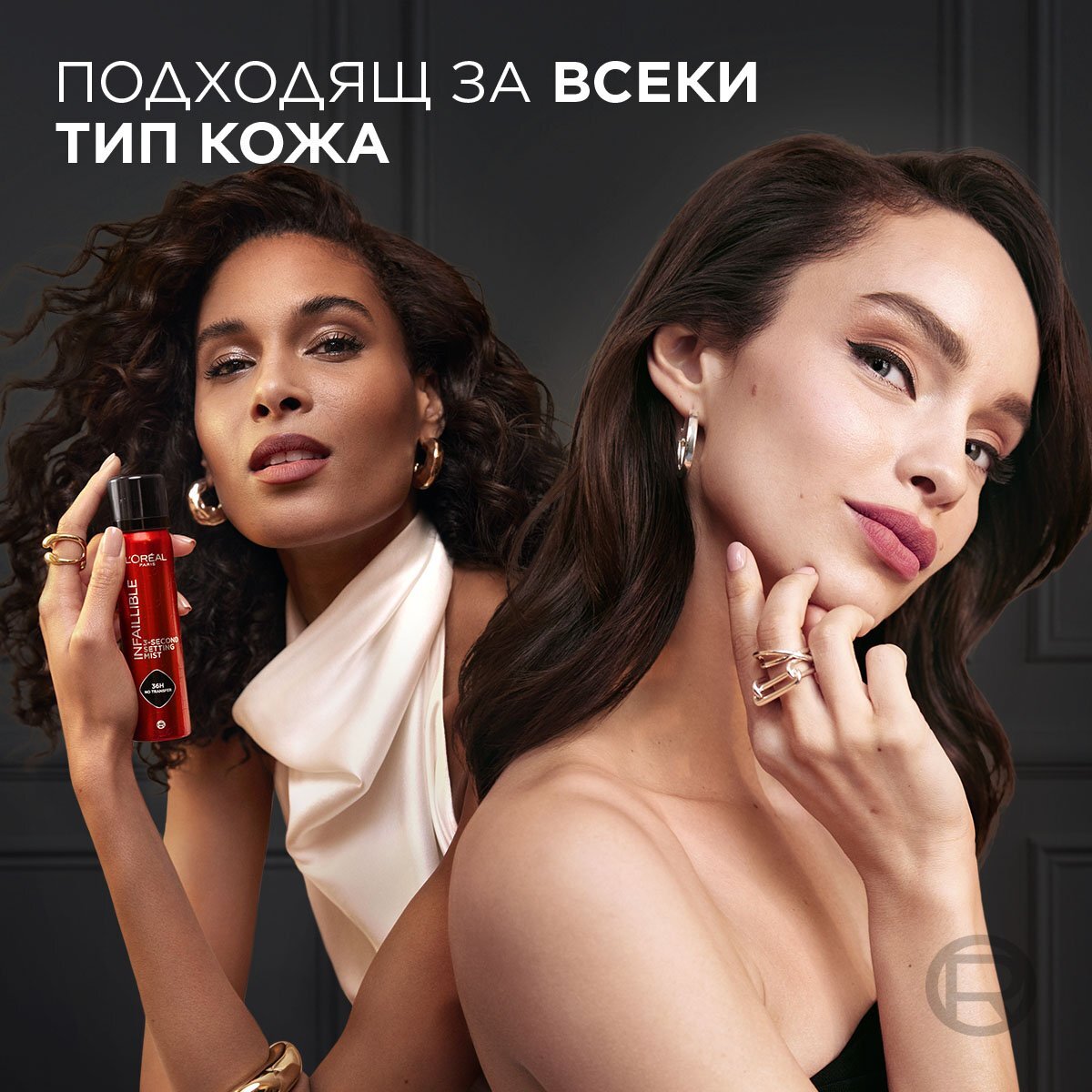 L’Orеal Paris Infallible 3-Second Setting Mist Спрей за фиксиране на грима