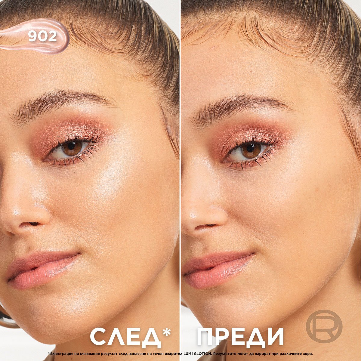 L’Oreal Paris Lumi Glotion Озаряващ лосион за лице