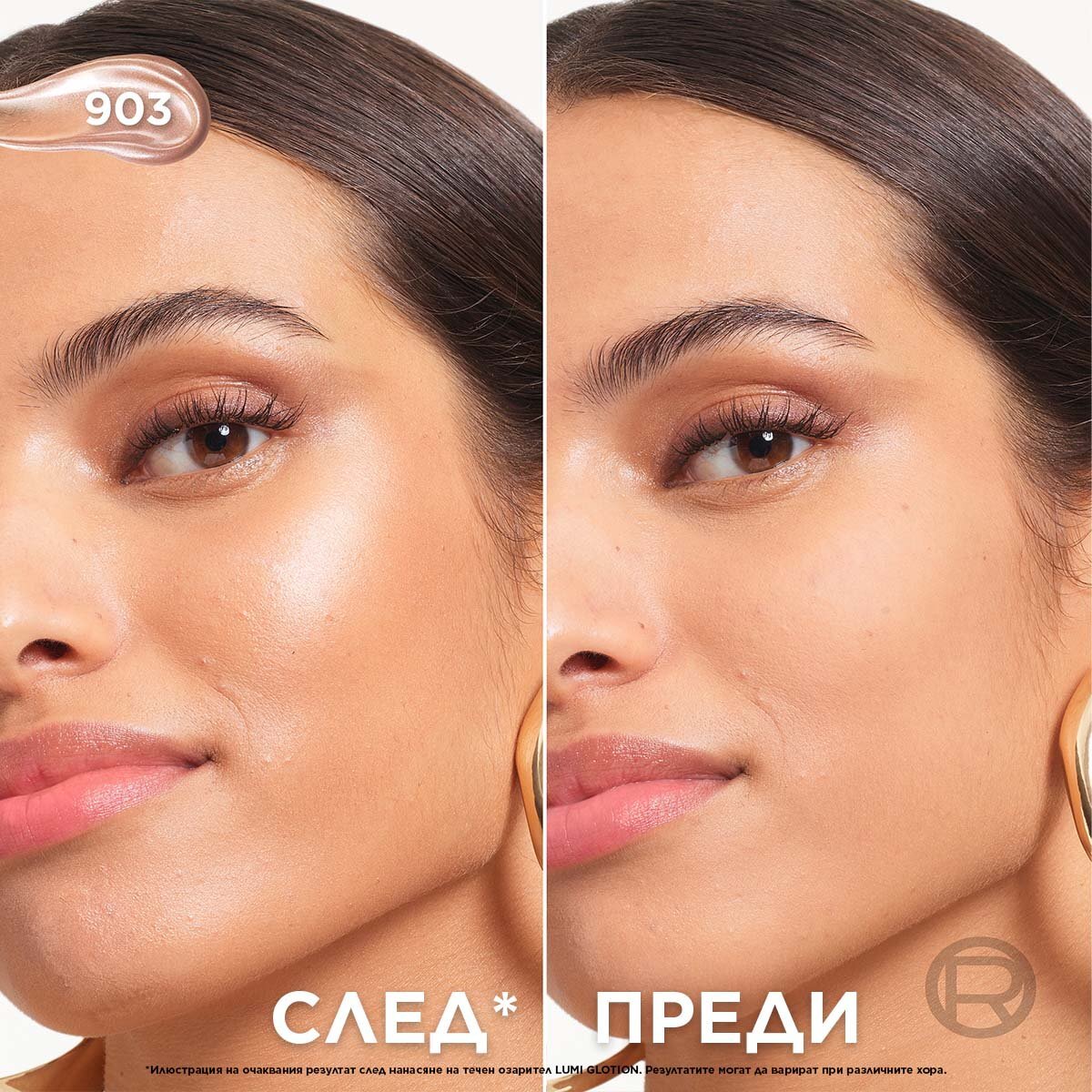 L’Oreal Paris Lumi Glotion Озаряващ лосион за лице