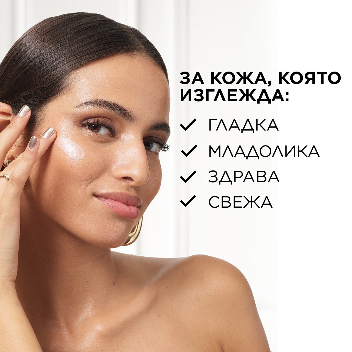 L’Oreal Paris Lumi Glotion Озаряващ лосион за лице