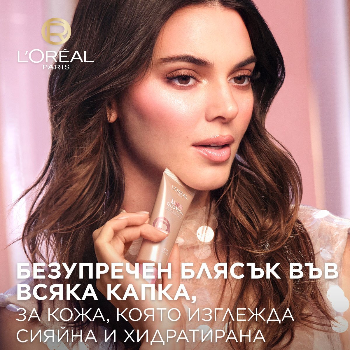 L’Oreal Paris Lumi Glotion Озаряващ лосион за лице