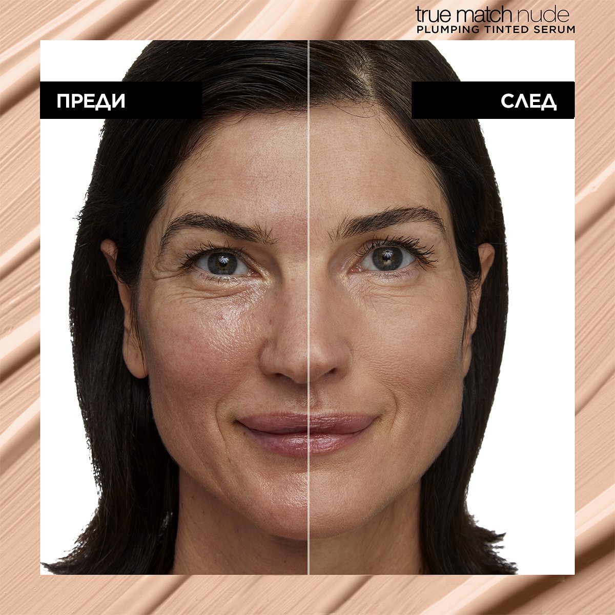 L’Oreal True Match Nude Plumping Tinted Serum Хидратиращ тониращ серум