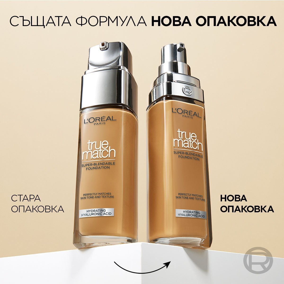 L’Oréal True Match Фон дьо тен с естествено покритие