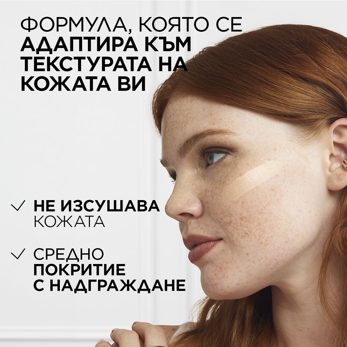 L’Oréal True Match Фон дьо тен с естествено покритие