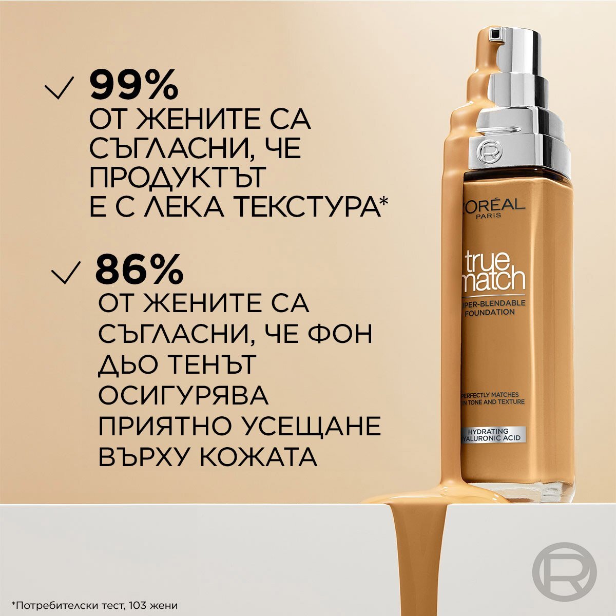 L\'Oréal  TRUE MATCH Фон дьо тен 3W Golden Beige