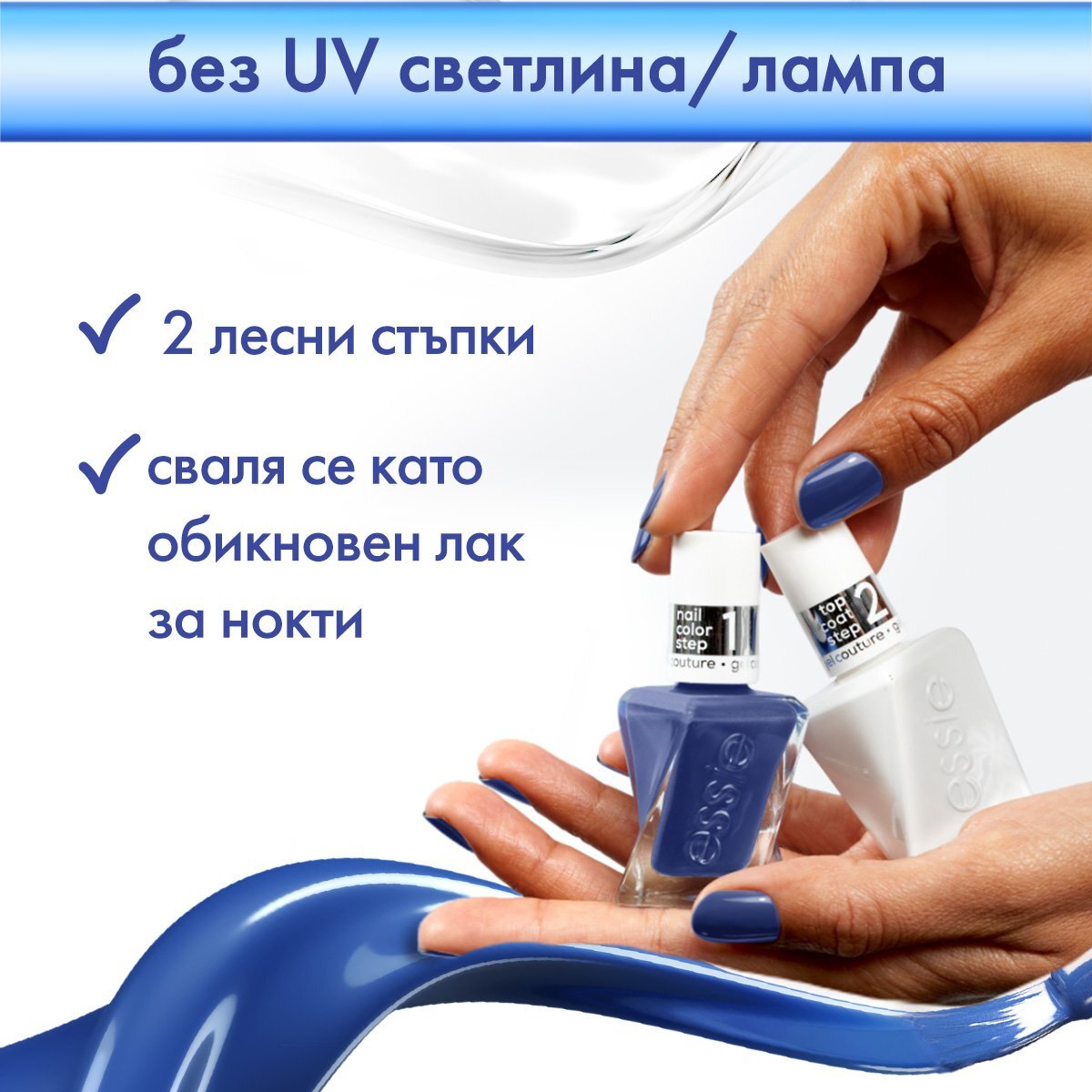 Essie Gel Couture Гел лак за нокти