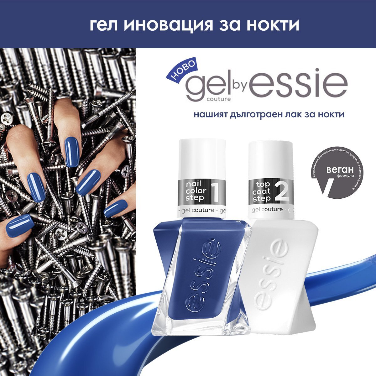 Essie Gel Couture Гел лак за нокти