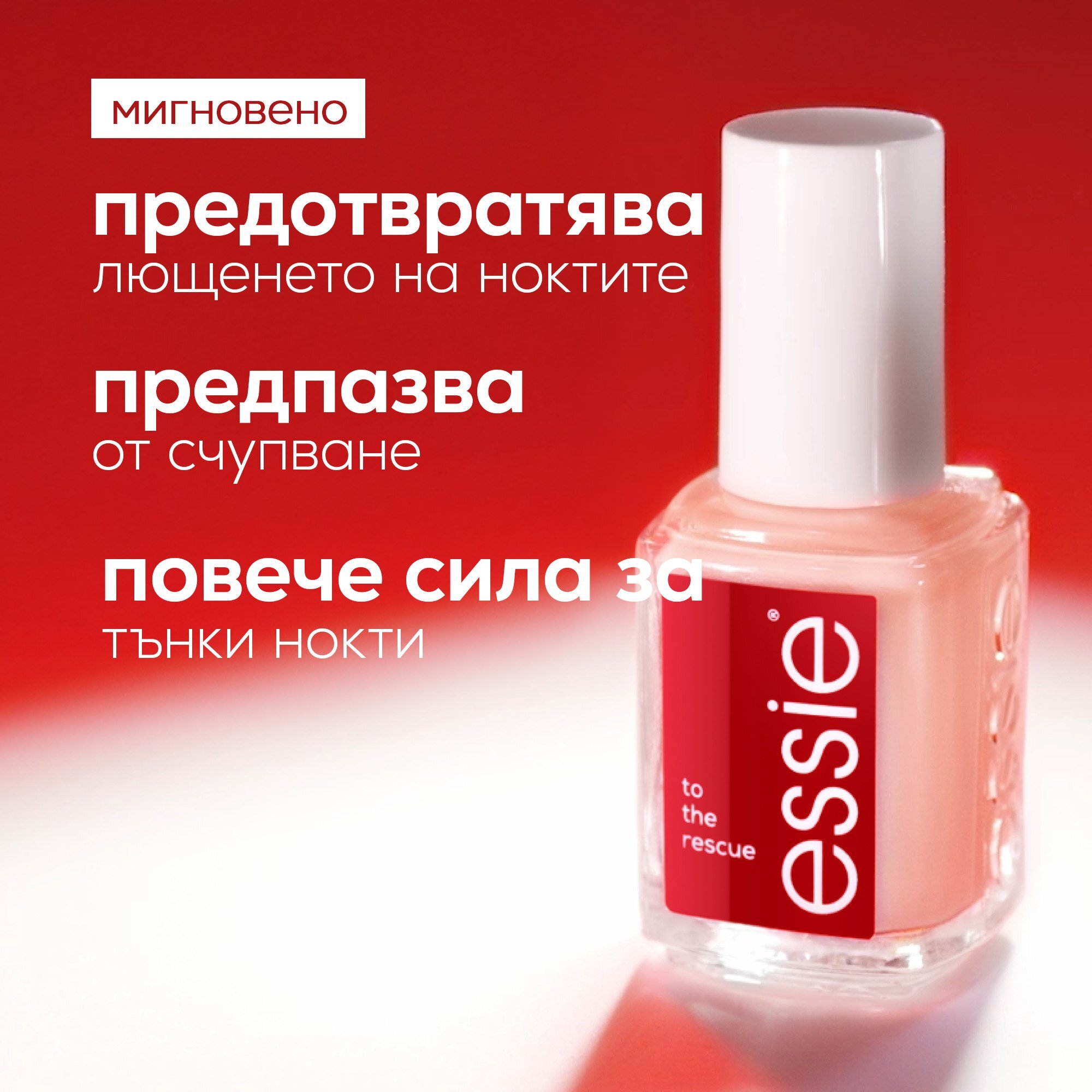 Essie To The Rescue Nail Repair Заздравител за нокти