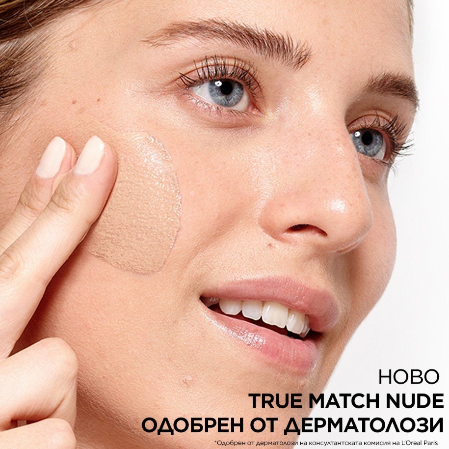 L’Oreal True Match Nude Plumping Tinted Serum Хидратиращ тониращ серум