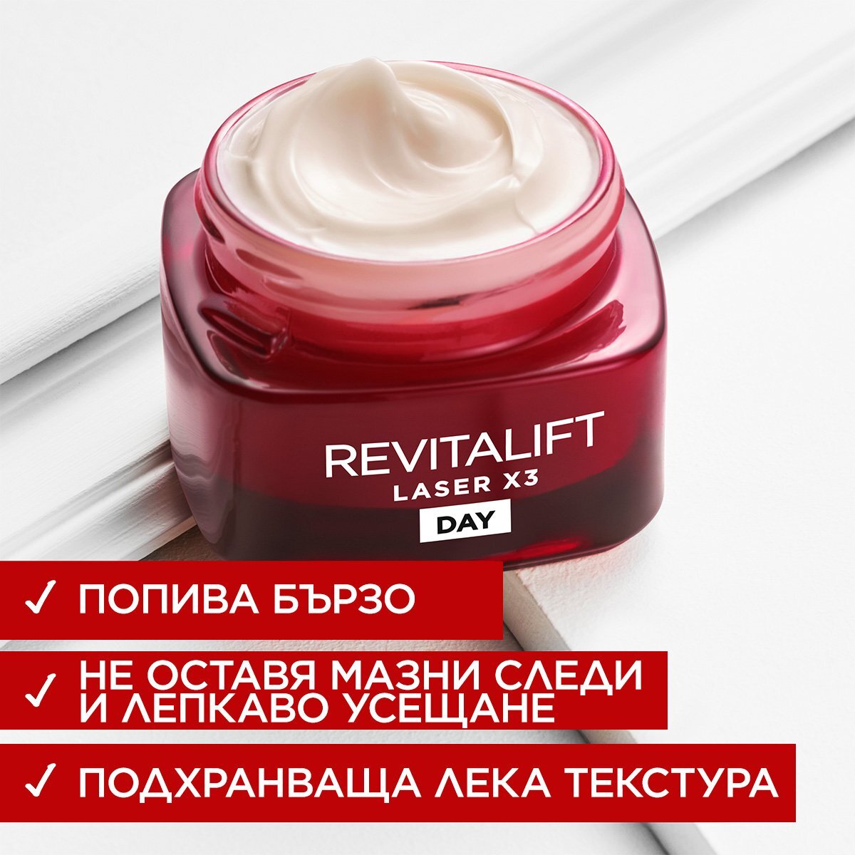 L\'Oréal  DERMO REVITALIFT LASER X3 Крем за лице 50мл