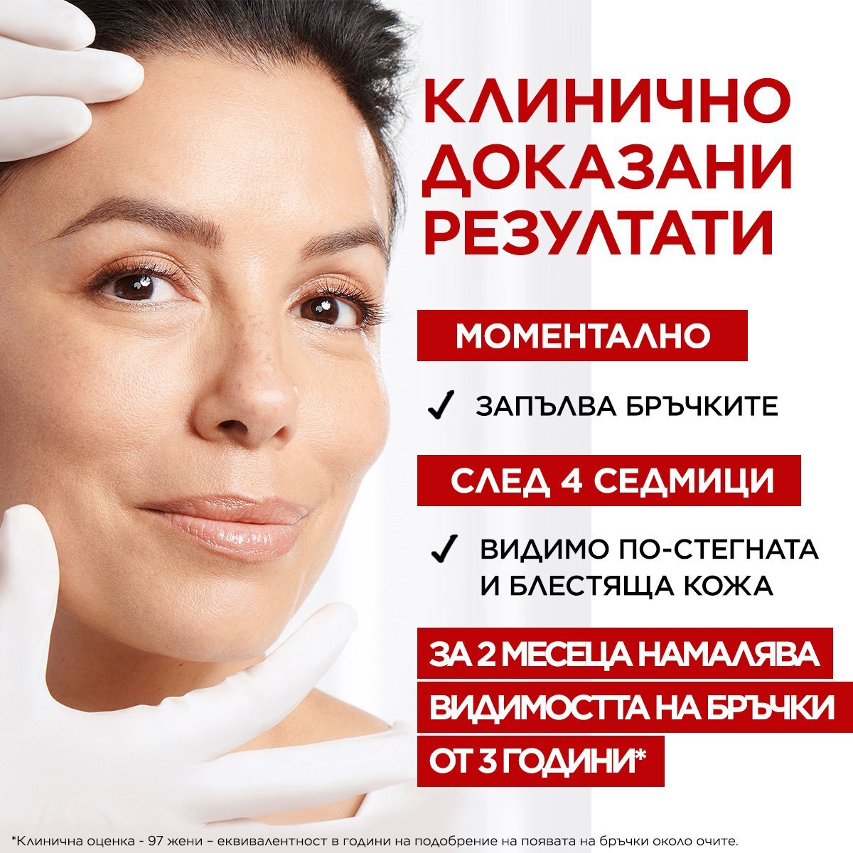 L\'Oréal  DERMO REVITALIFT LASER X3 Крем за лице 50мл
