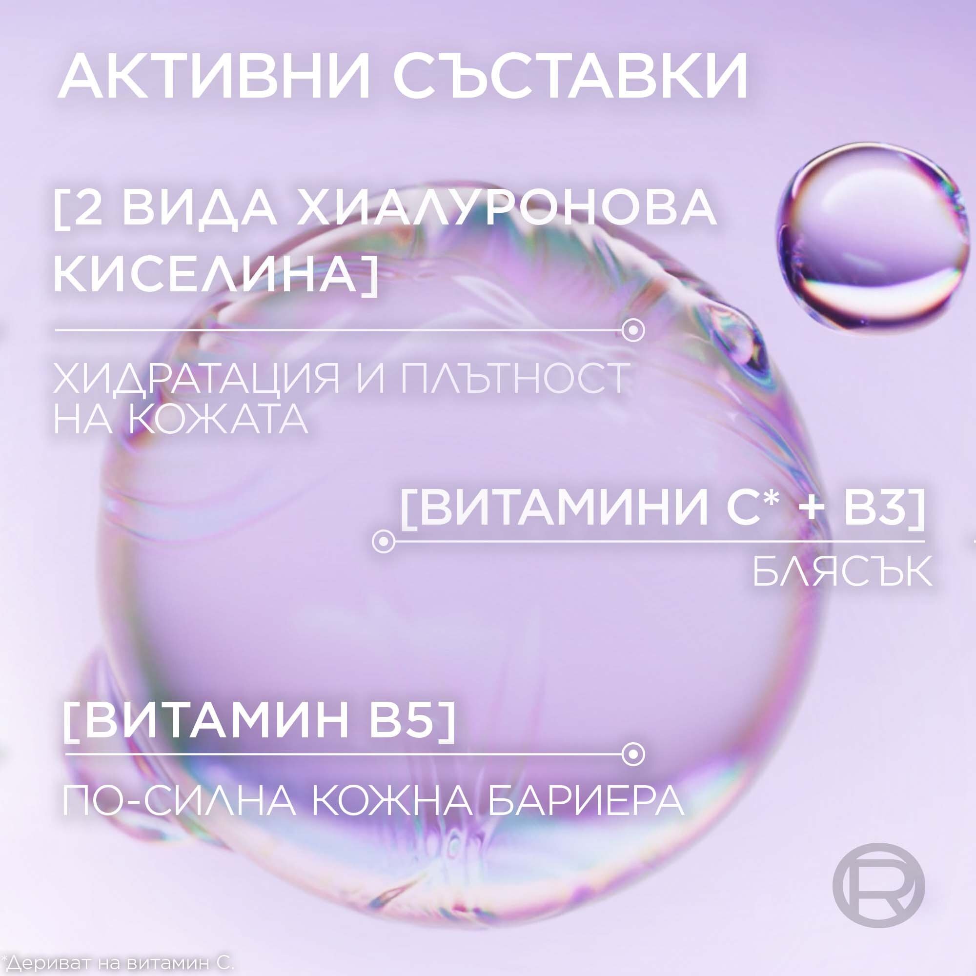 L'Oreal Paris Revitalift Filler Glass Skin Liquid Cream Течен крем за лице