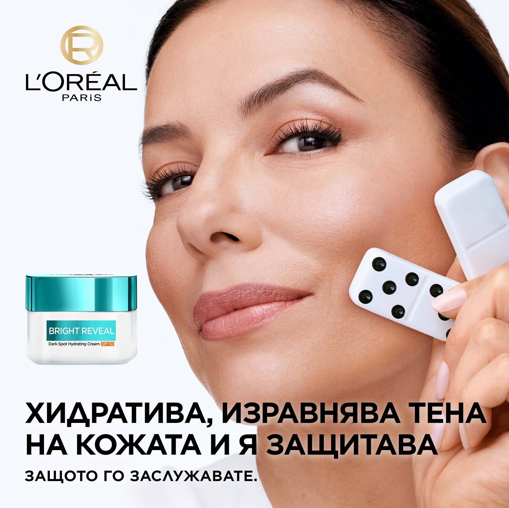 L'Oreal Paris Bright Reveal Dark Spot Hydrating Cream SPF 50 Крем за лице