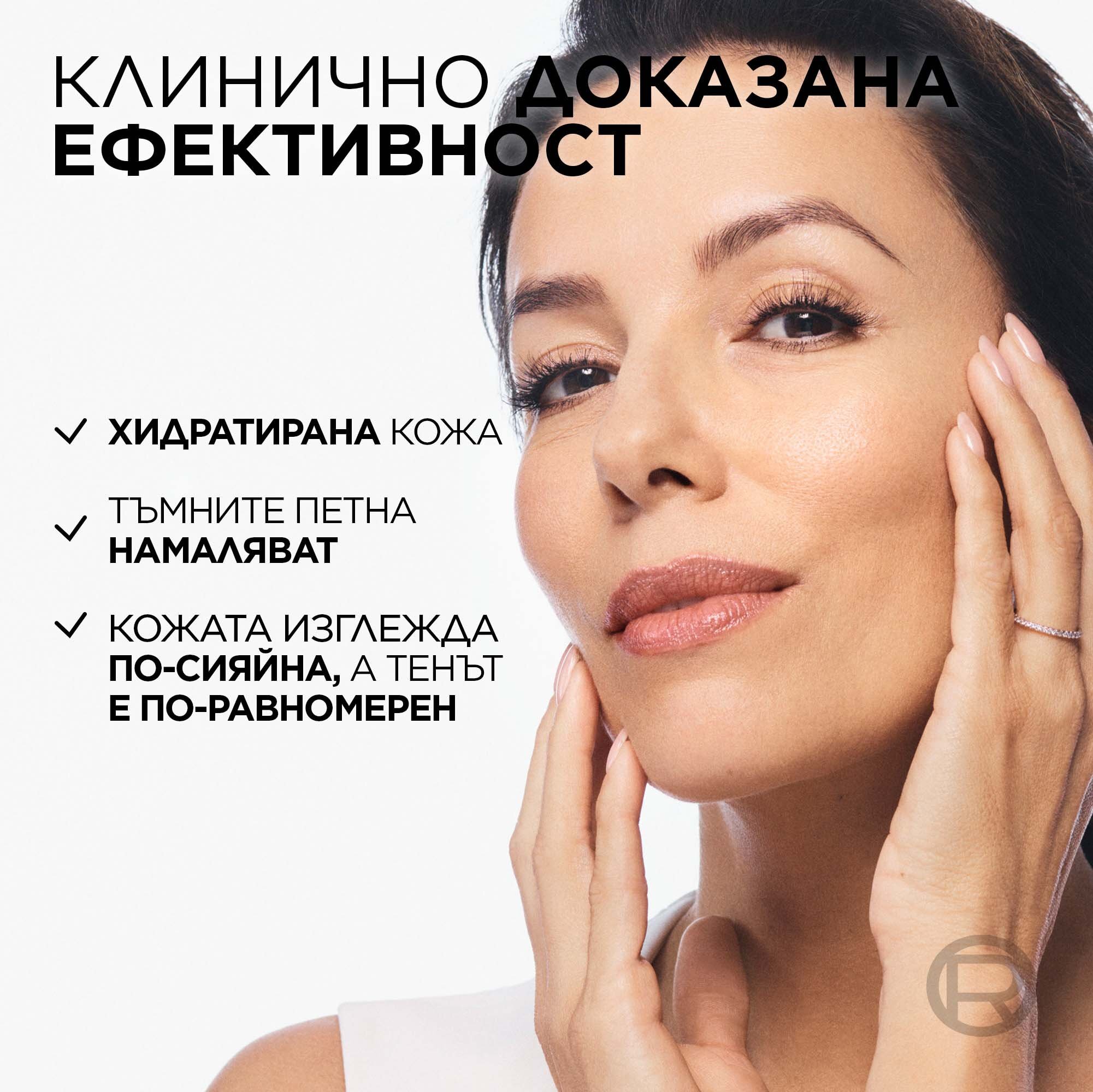 L'Oreal Paris Bright Reveal Dark Spot Hydrating Cream SPF 50 Крем за лице