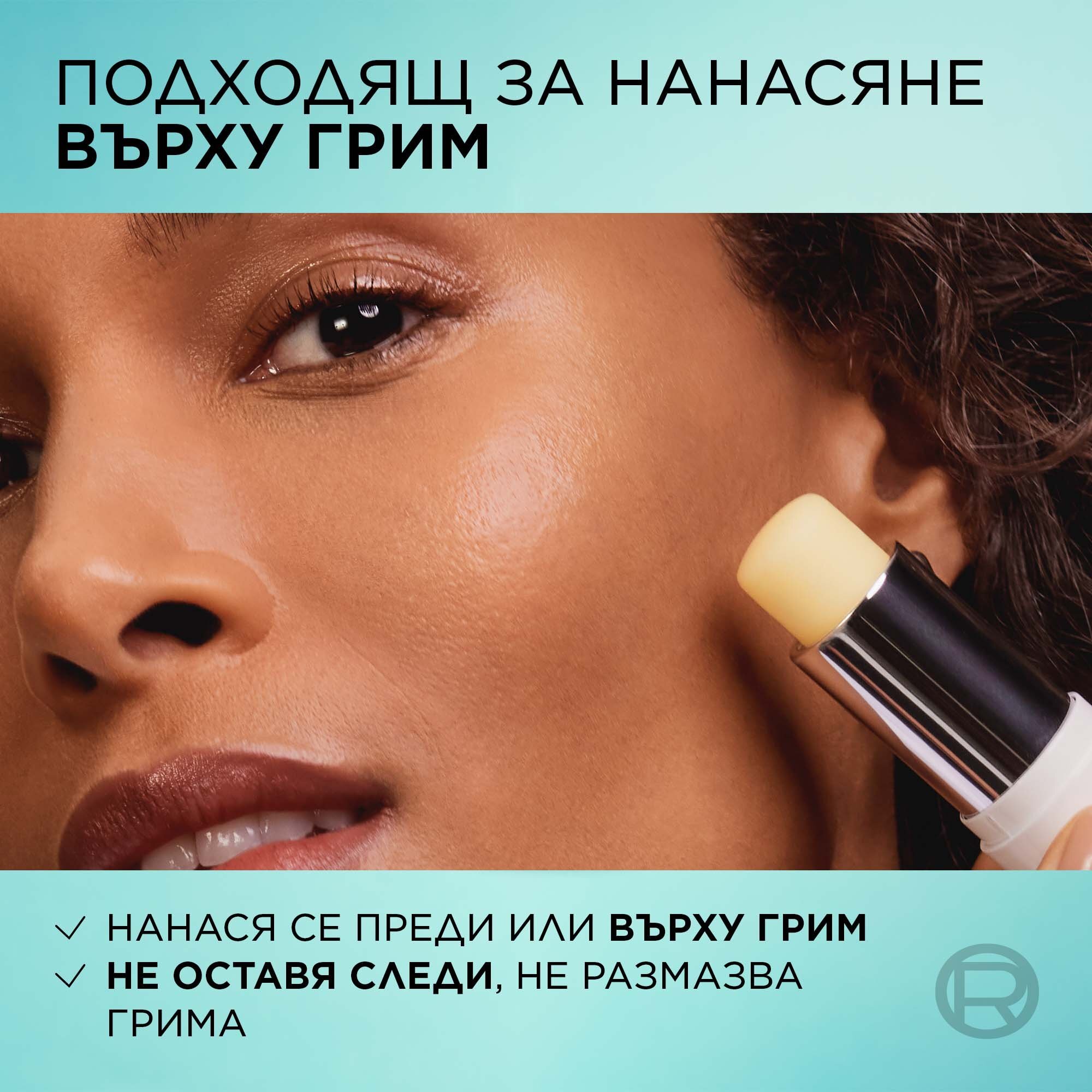 L'Oreal Paris Bright Reveal Daily UV Stick SPF 50+ Стик за лице