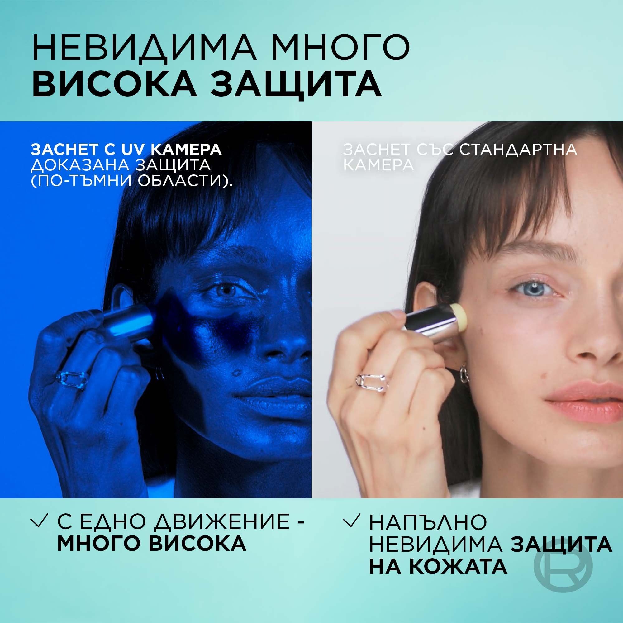 L'Oreal Paris Bright Reveal Daily UV Stick SPF 50+ Стик за лице