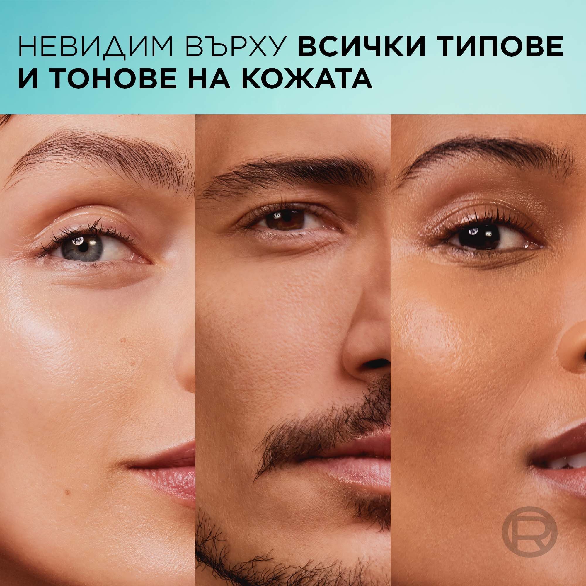 L'Oreal Paris Bright Reveal Daily UV Stick SPF 50+ Стик за лице