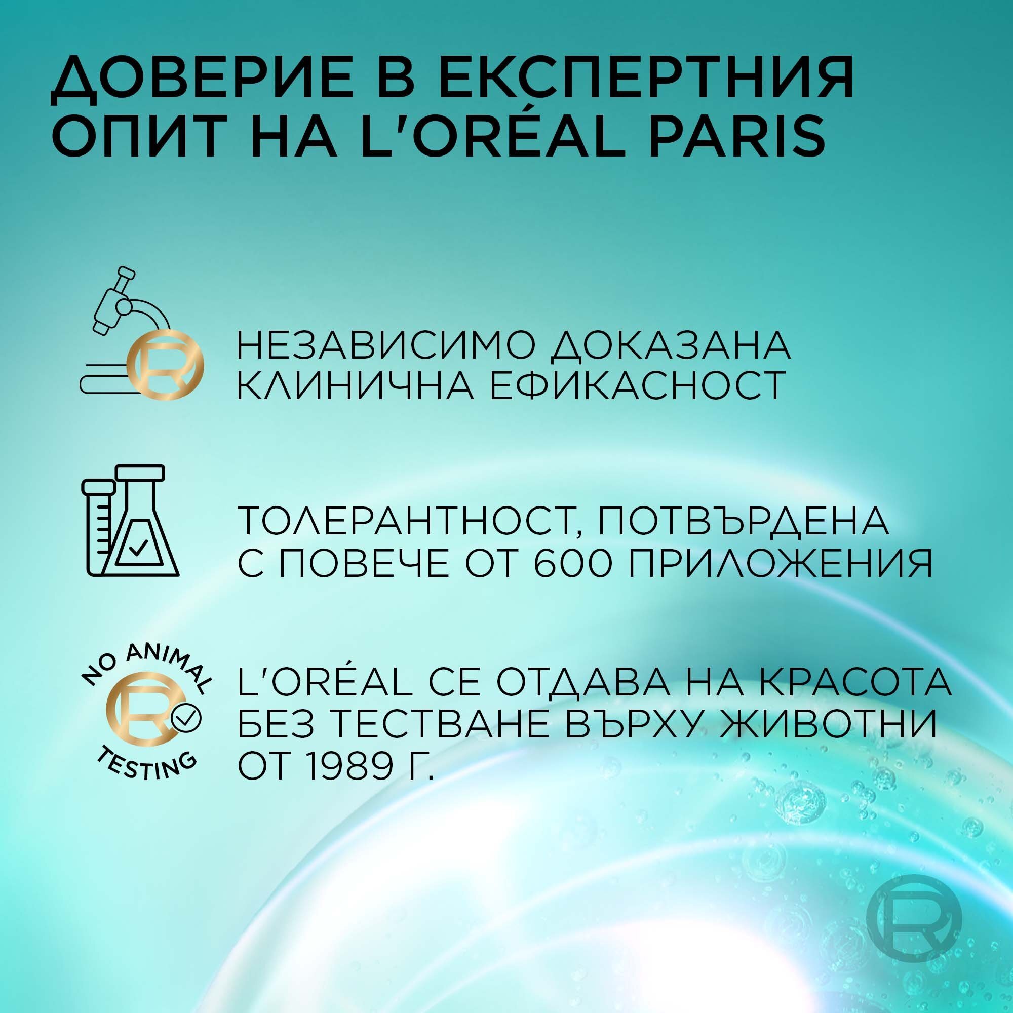 L'Oreal Paris Bright Reveal Daily UV Stick SPF 50+ Стик за лице