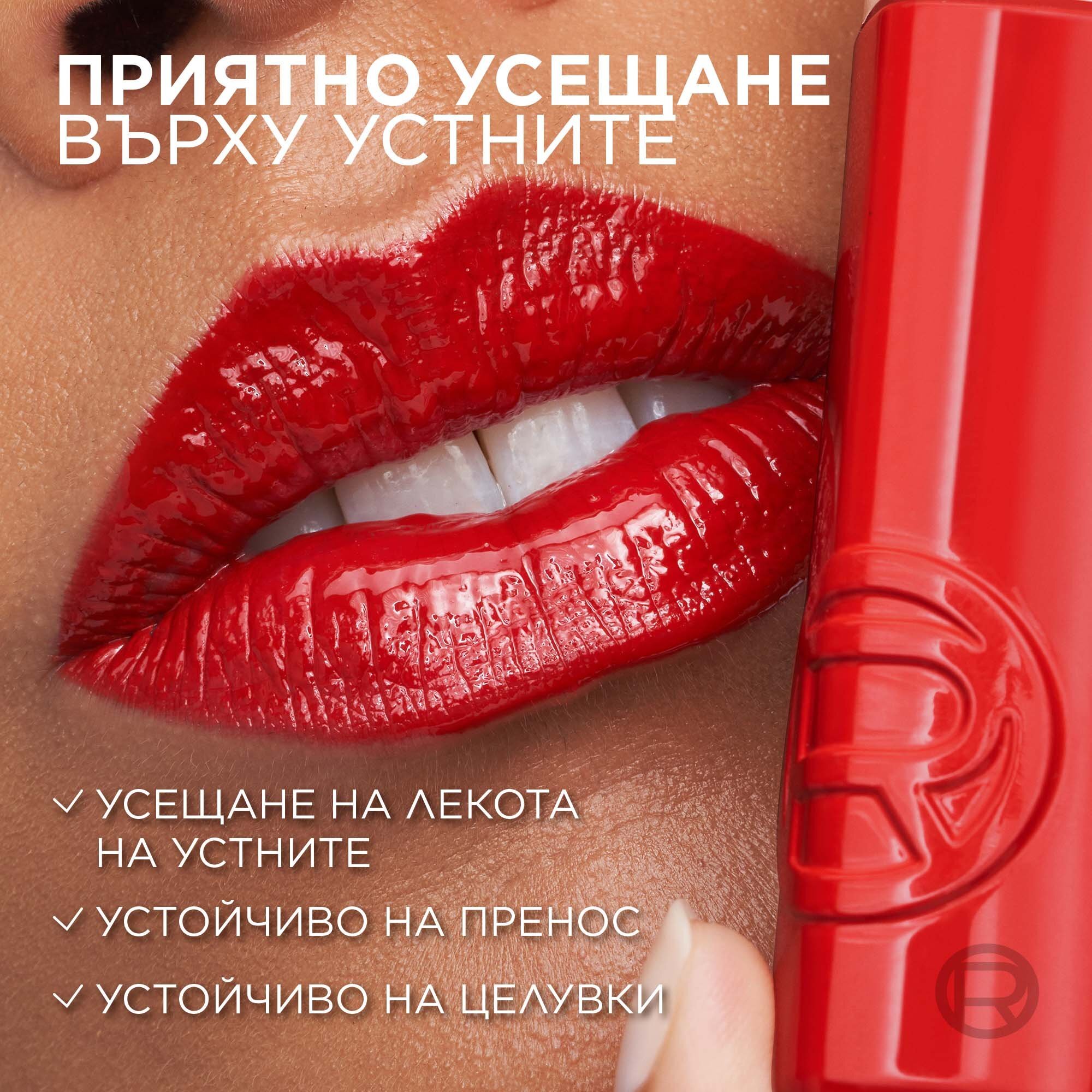 L'Oreal Paris Infaillible Laque Resistance Liquid Lipstick Течно червило
