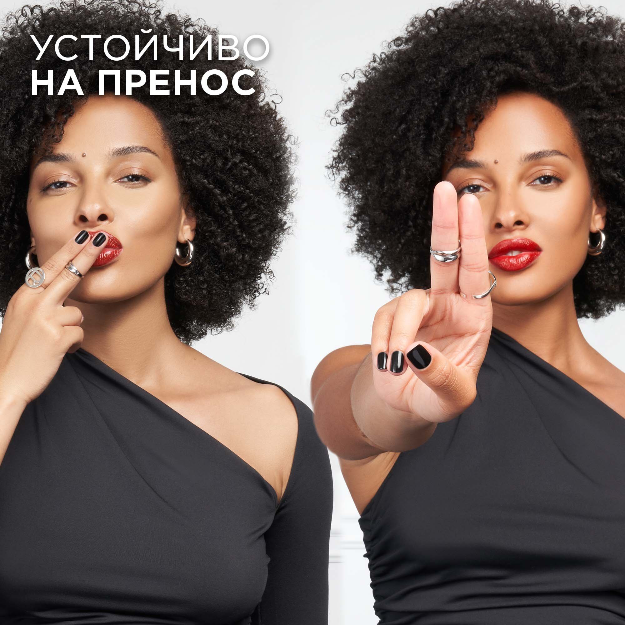 L'Oreal Paris Infaillible Laque Resistance Liquid Lipstick Течно червило