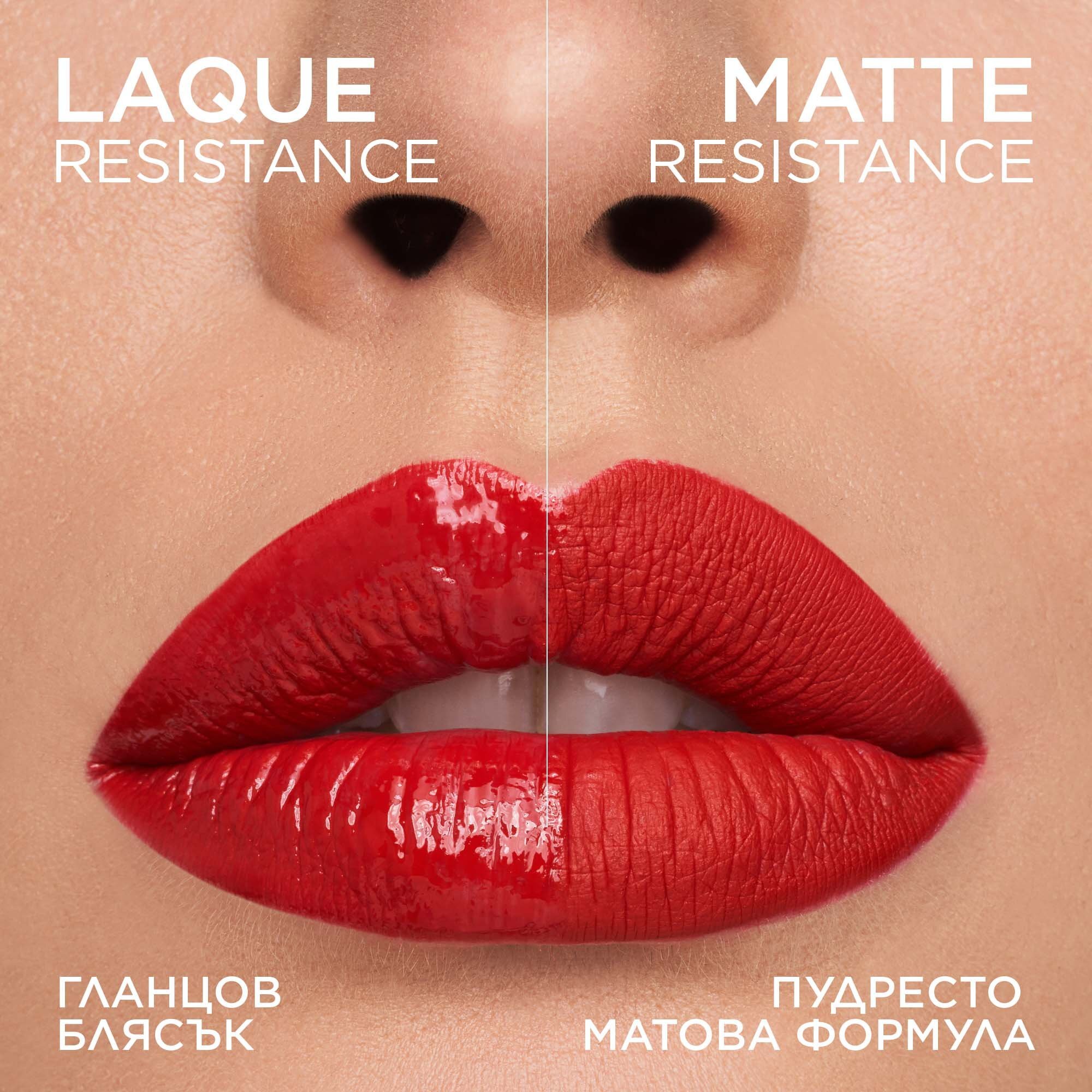 L'Oreal Paris Infaillible Laque Resistance Liquid Lipstick Течно червило
