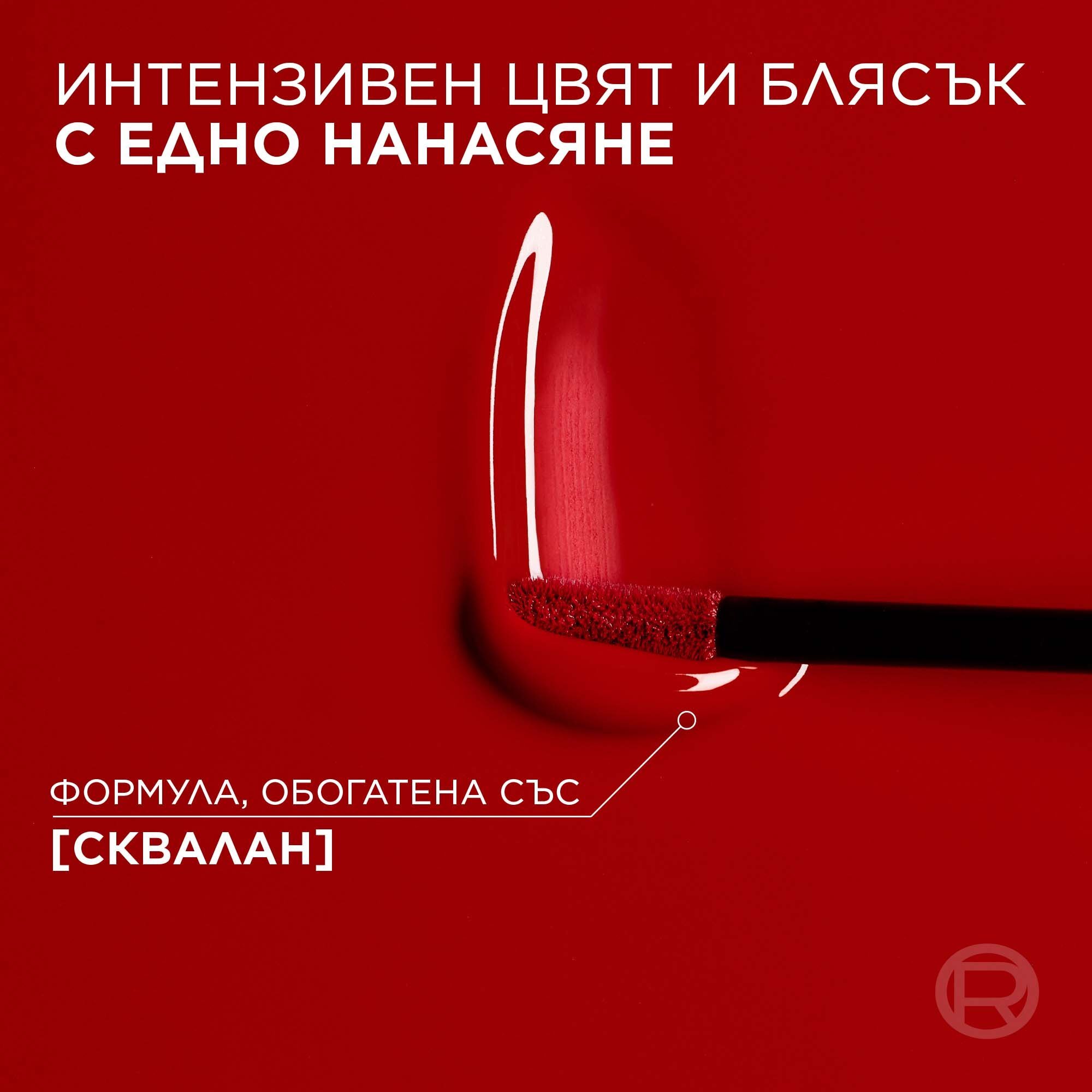L'Oreal Paris Infaillible Laque Resistance Liquid Lipstick Течно червило