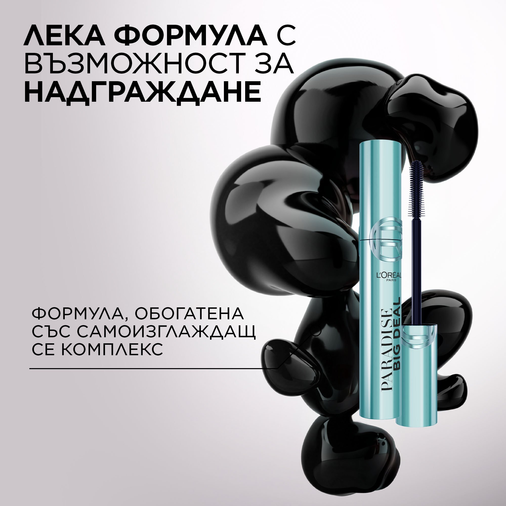 L'Oreal Paris Paradise Big Deal Waterproof Mascara Спирала за очи