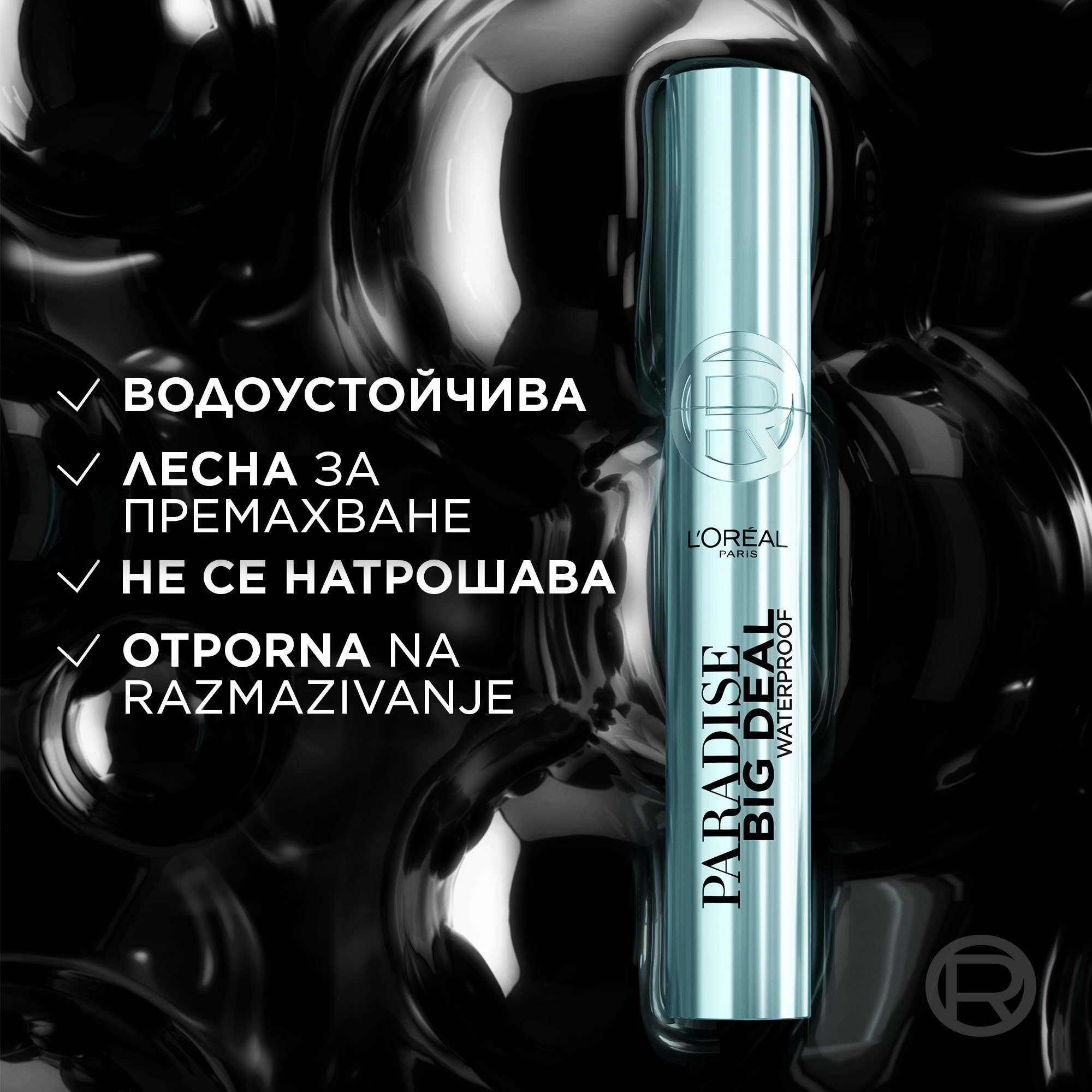 L'Oreal Paris Paradise Big Deal Waterproof Mascara Спирала за очи