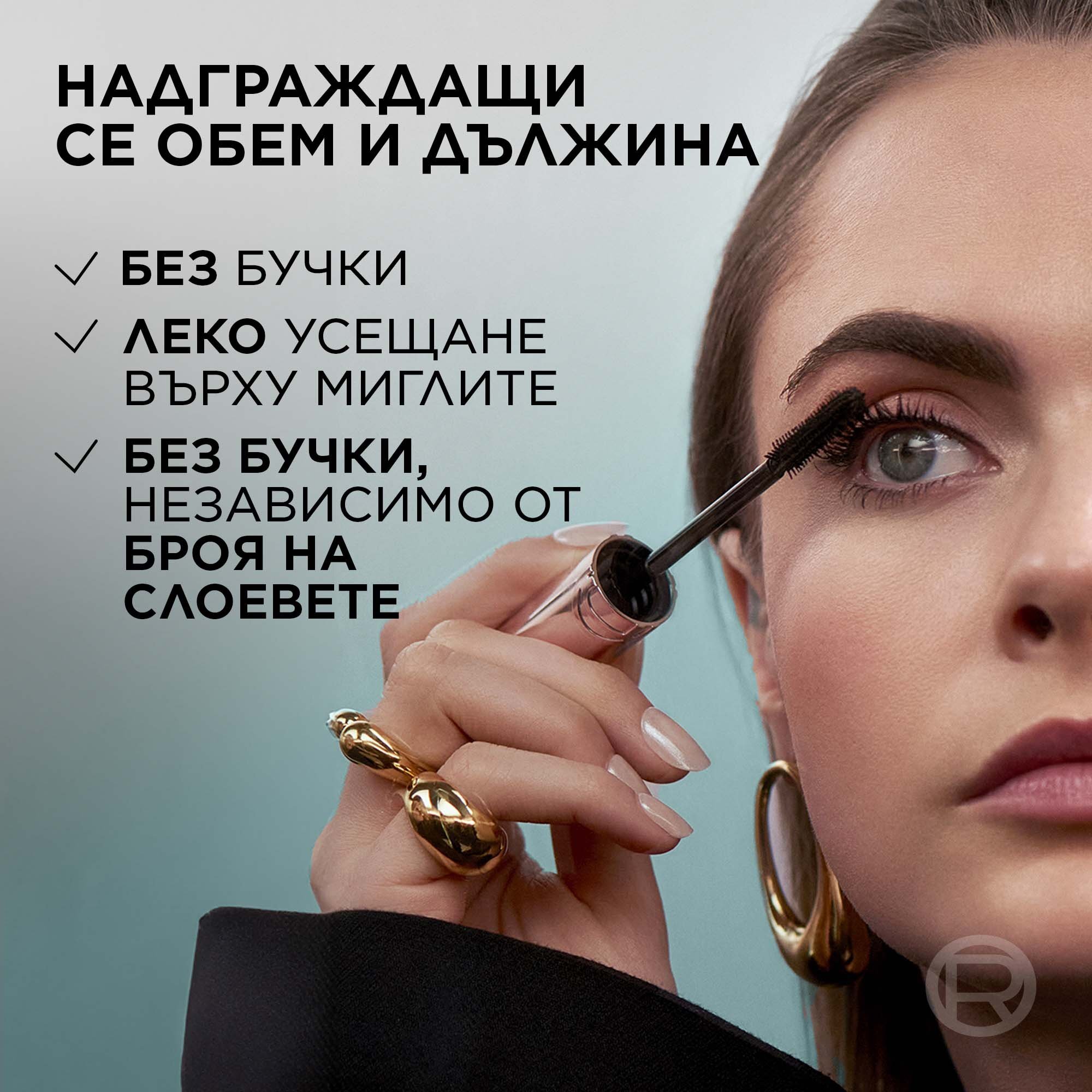 L'Oreal Paris Paradise Big Deal Waterproof Mascara Спирала за очи